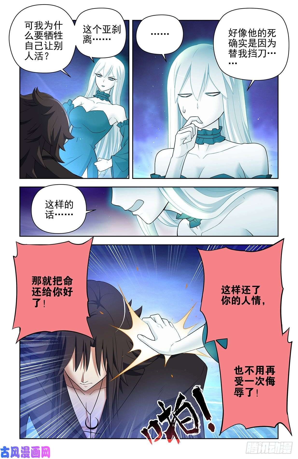 王牌御史611，生死择