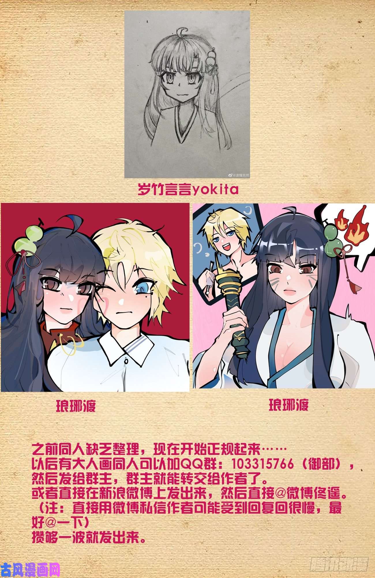王牌御史611，生死择