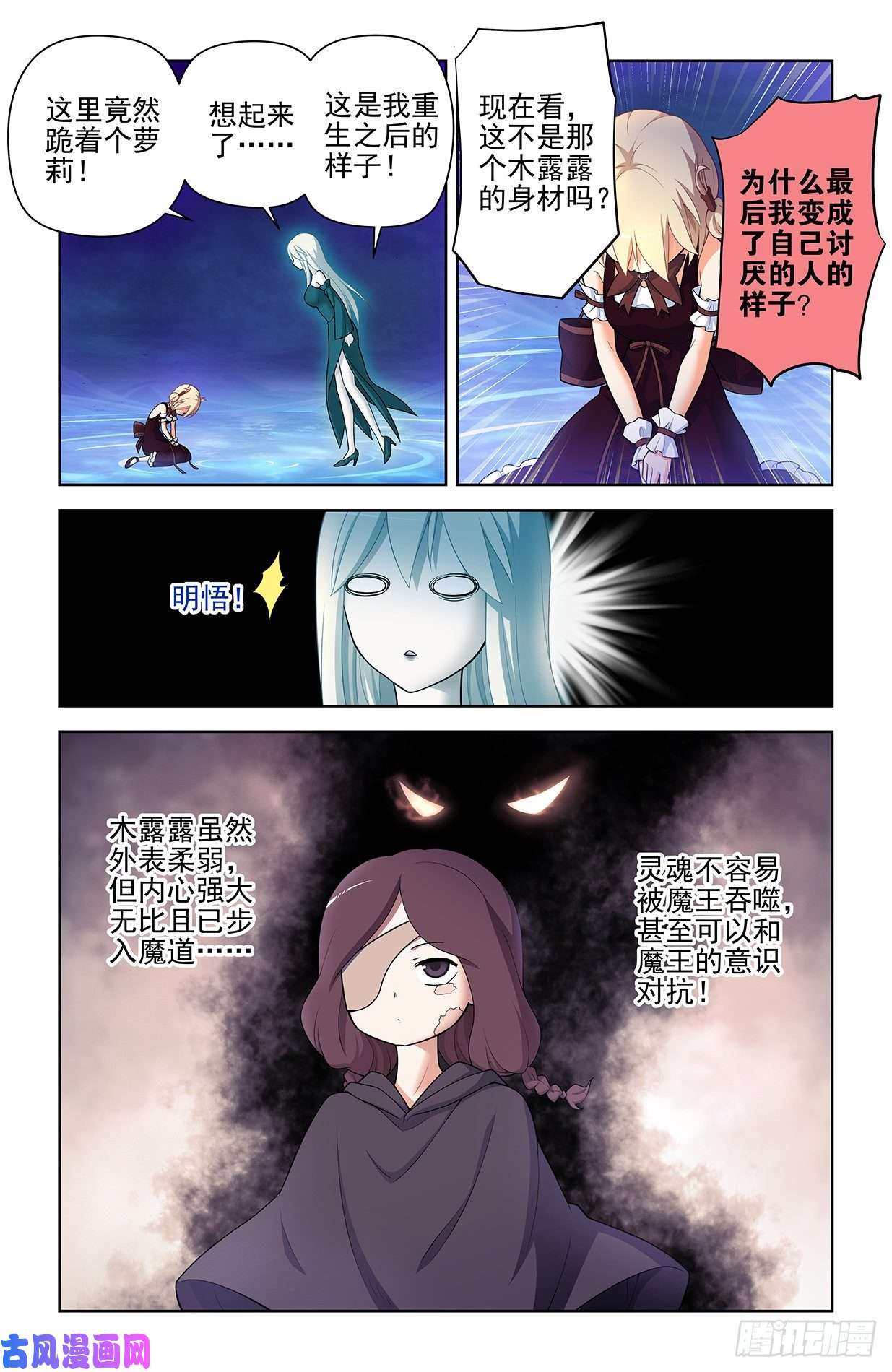王牌御史611，生死择
