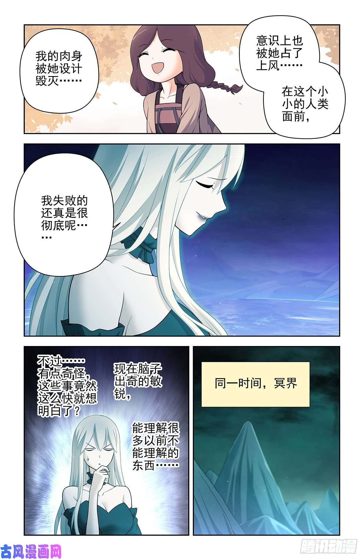 王牌御史611，生死择