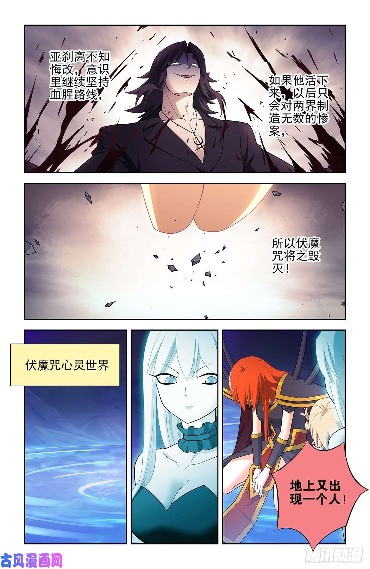 王牌御史611，生死择