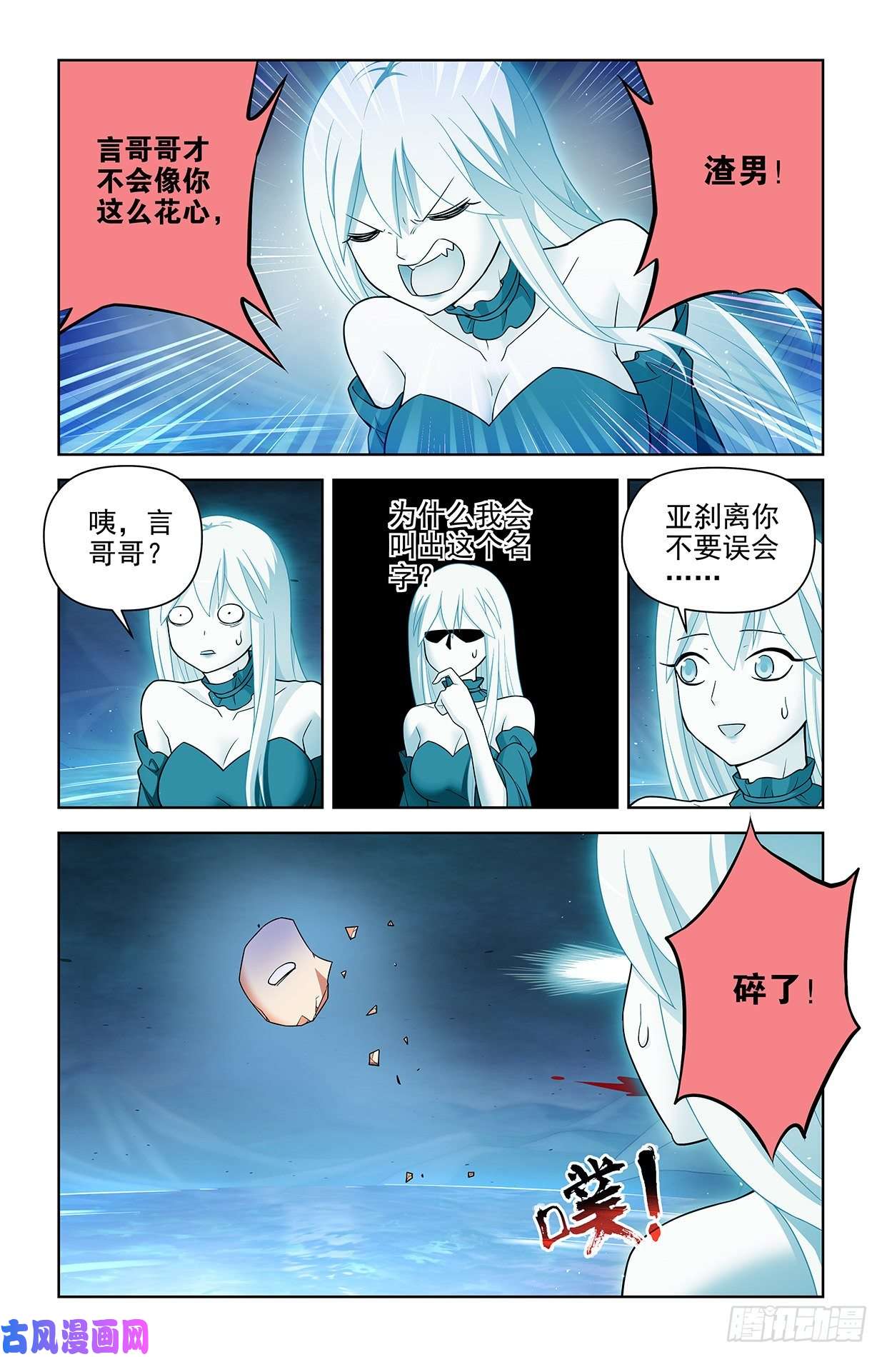 王牌御史612，答案