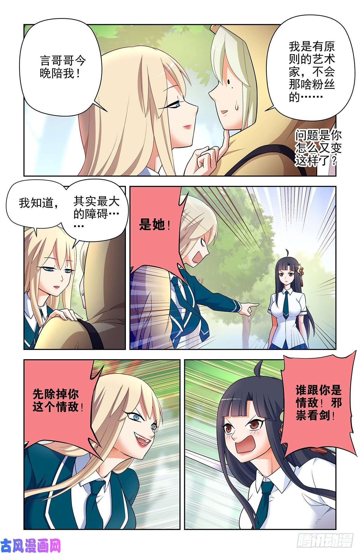 王牌御史613，冥界事件的尾声（上）