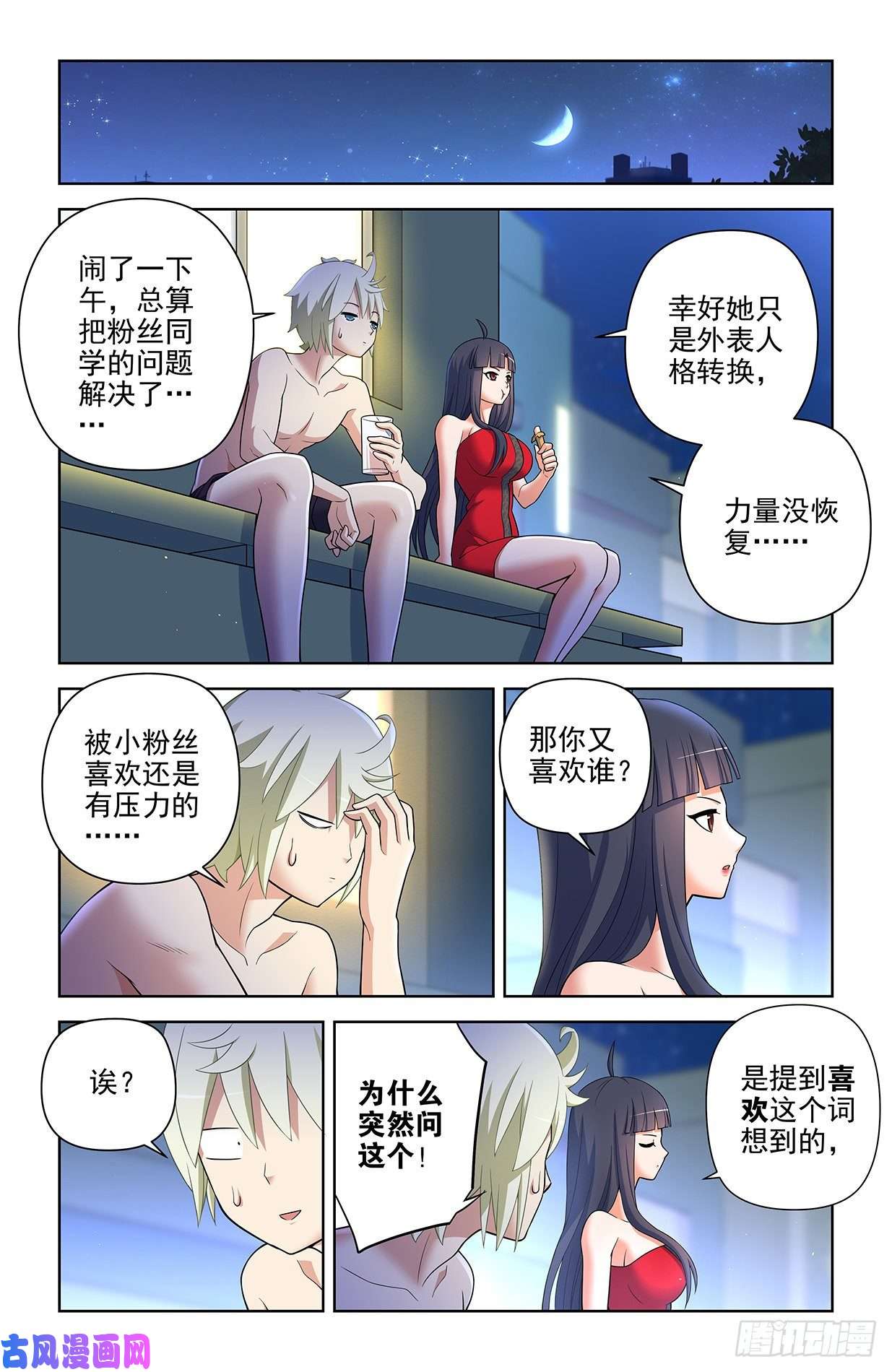 王牌御史613，冥界事件的尾声（上）