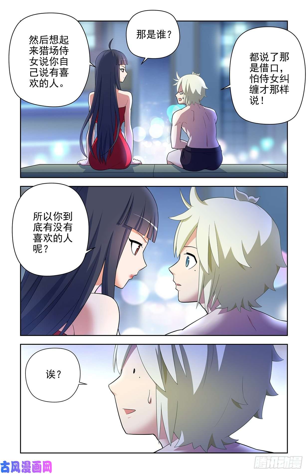 王牌御史613，冥界事件的尾声（上）