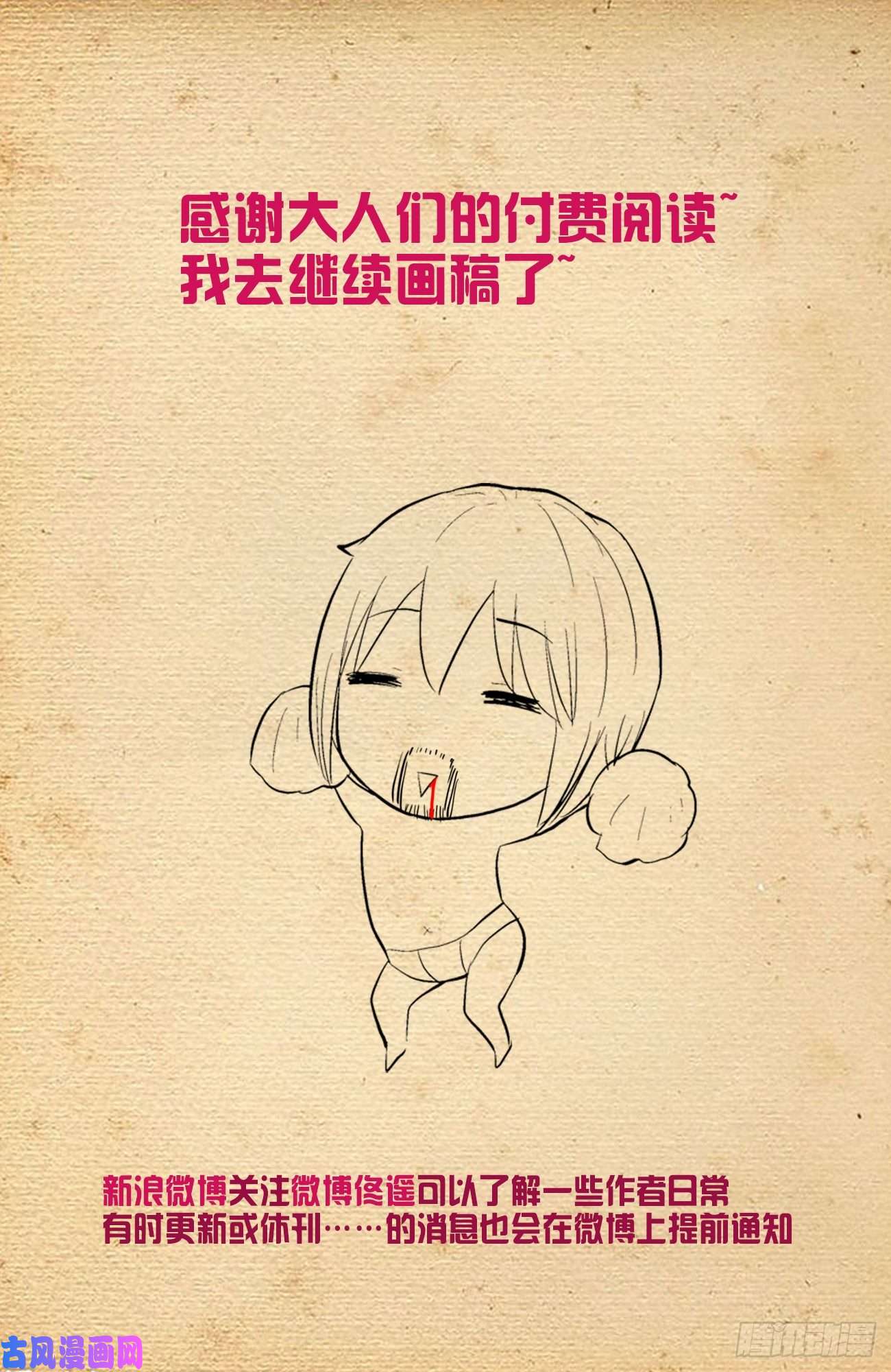 王牌御史613，冥界事件的尾声（上）