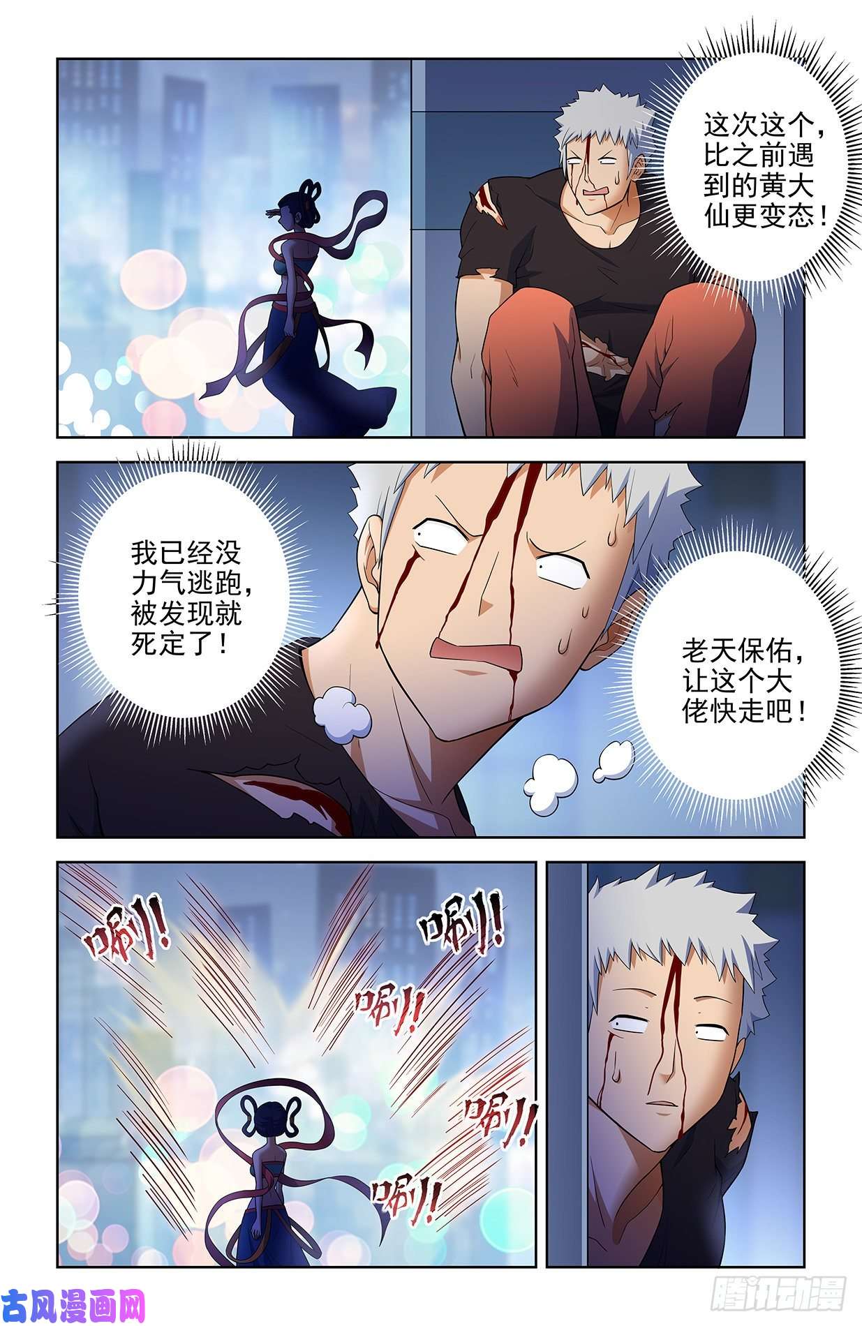 王牌御史614，冥界事件的尾声（下）
