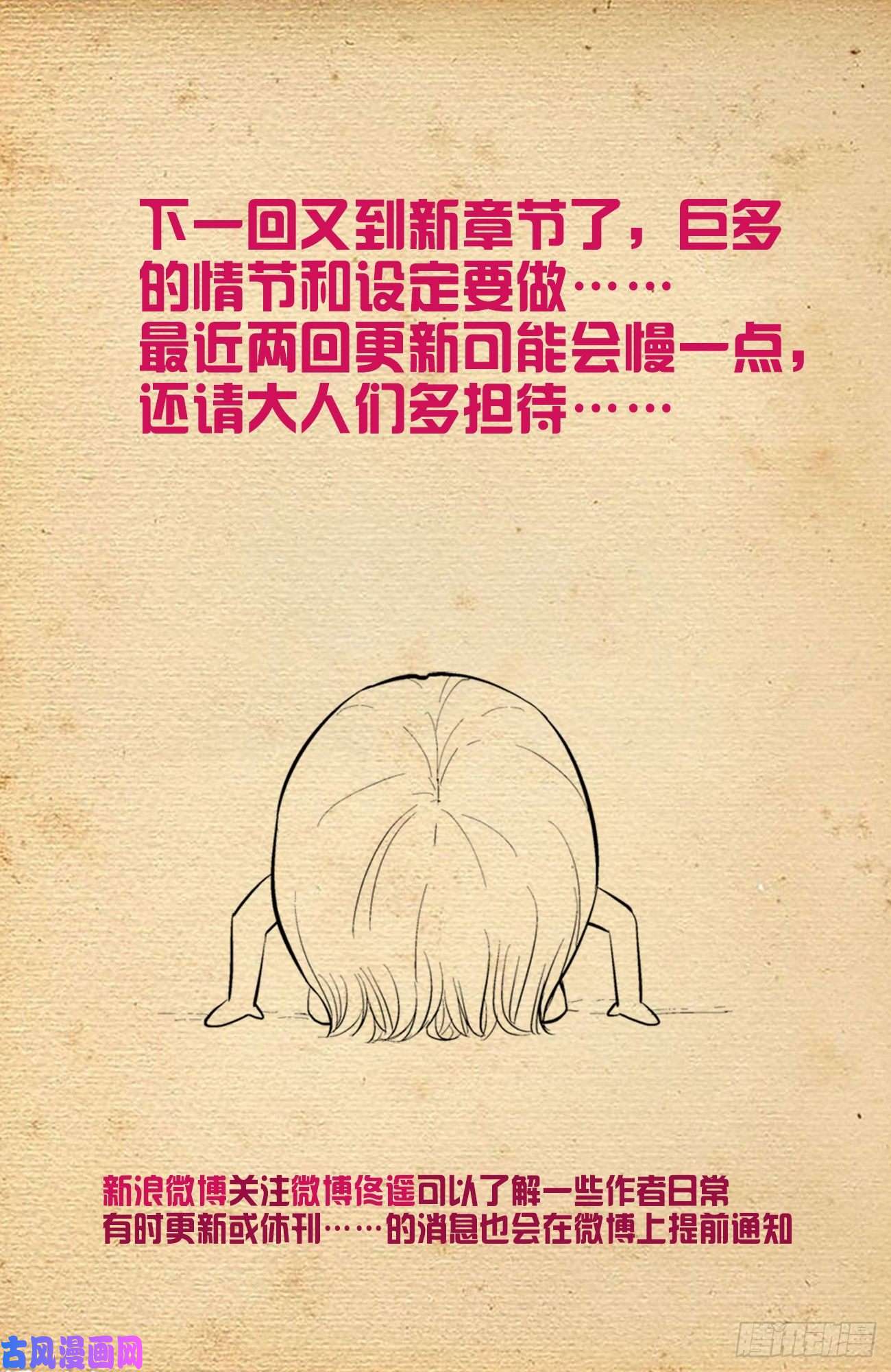 王牌御史614，冥界事件的尾声（下）