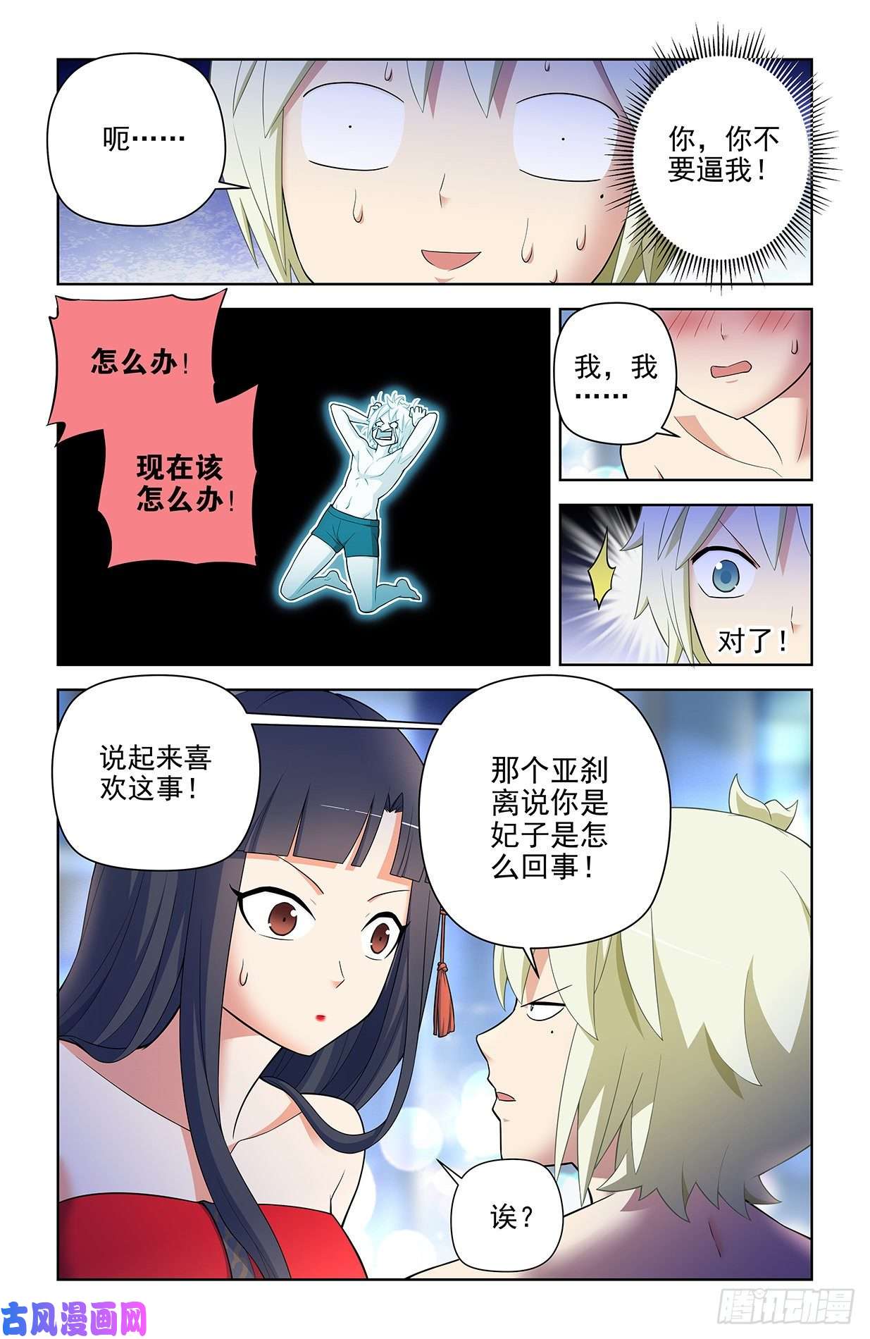 王牌御史614，冥界事件的尾声（下）