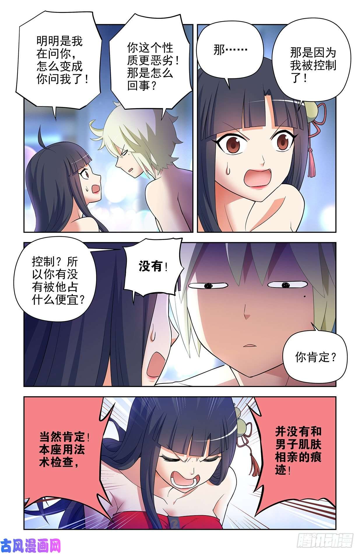王牌御史614，冥界事件的尾声（下）