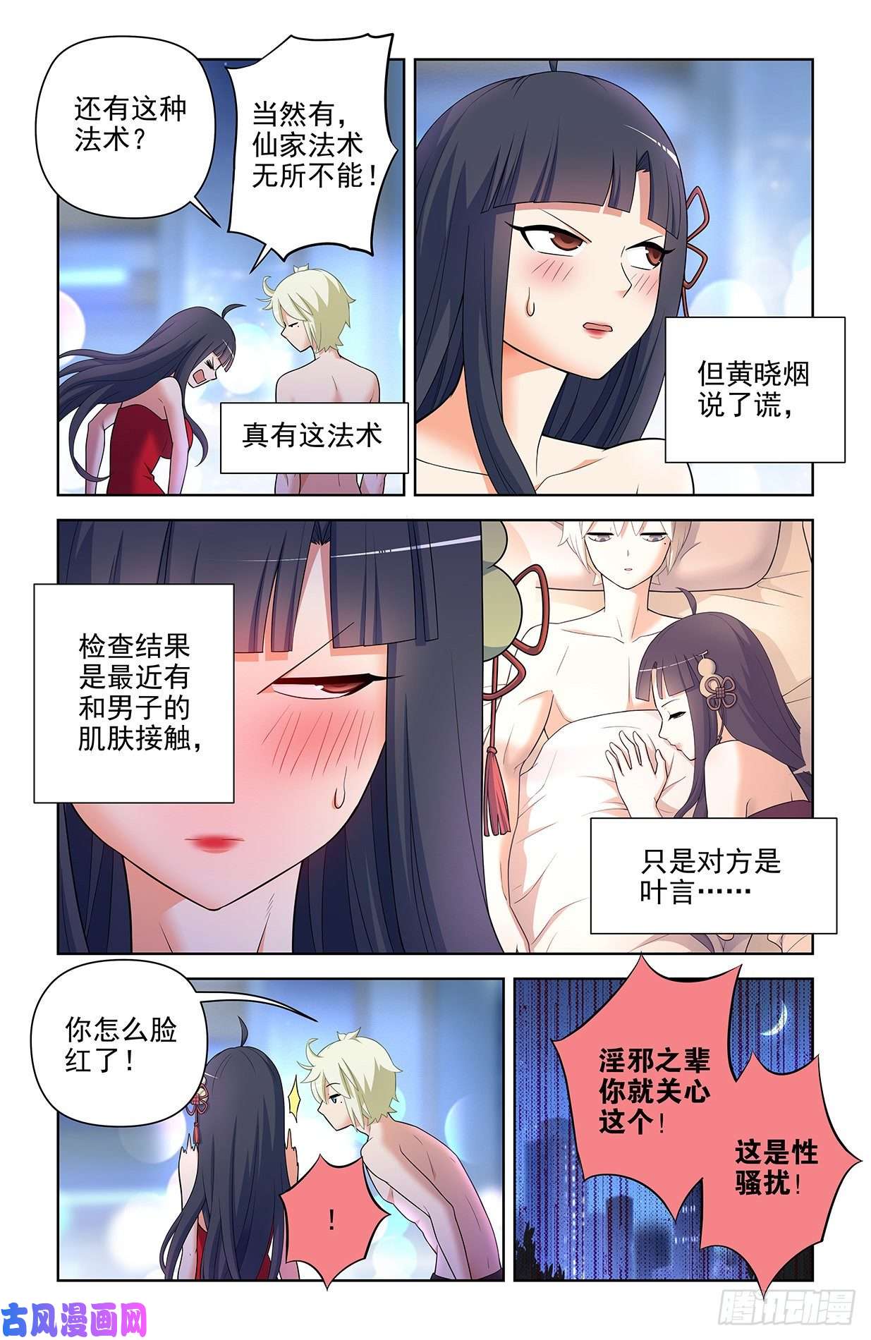 王牌御史614，冥界事件的尾声（下）