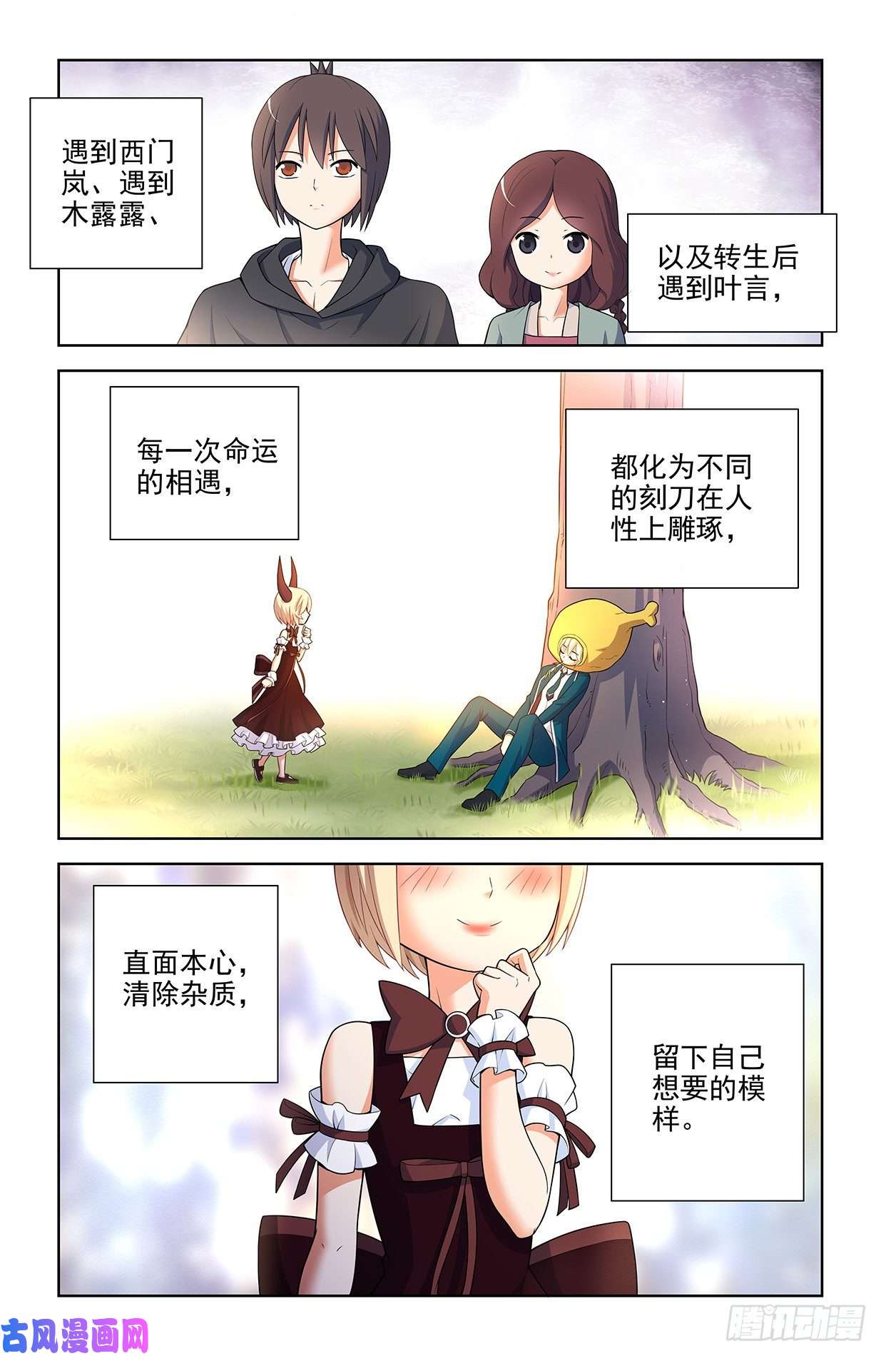 王牌御史614，冥界事件的尾声（下）