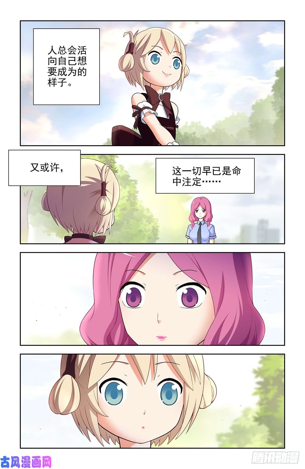 王牌御史614，冥界事件的尾声（下）