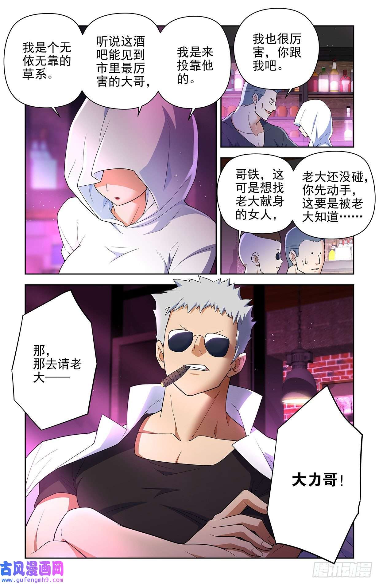 王牌御史615，群仙会