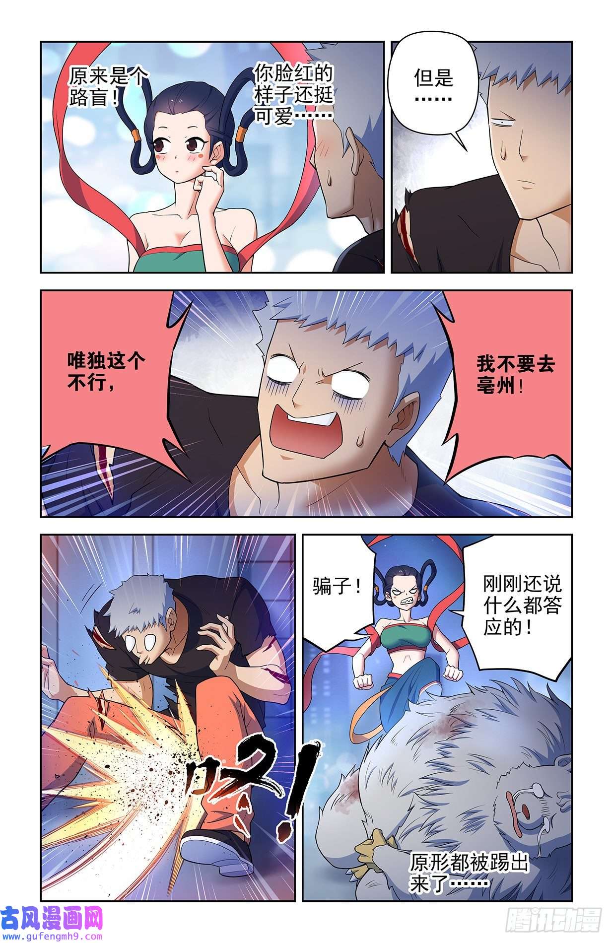 王牌御史615，群仙会