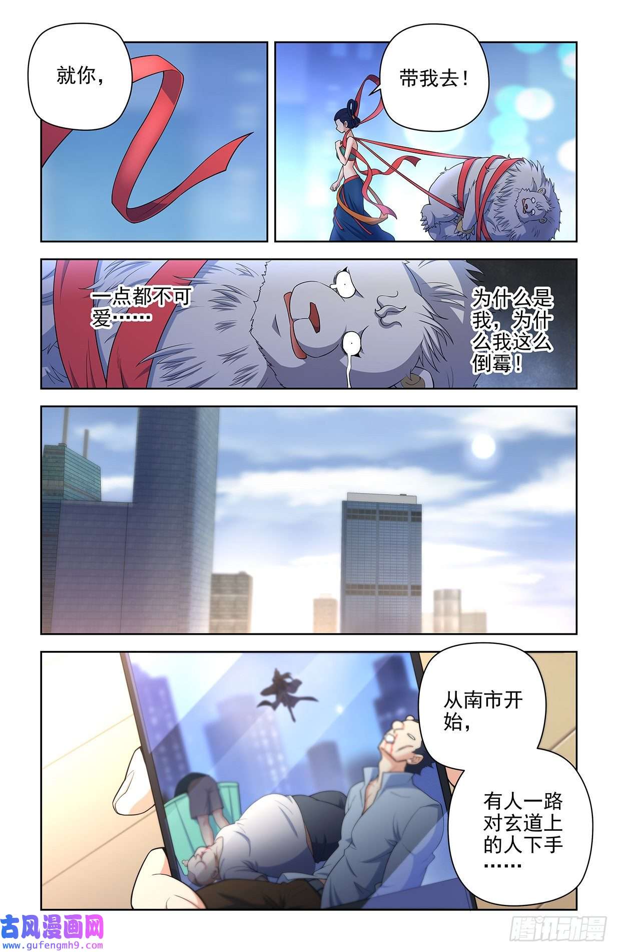 王牌御史615，群仙会
