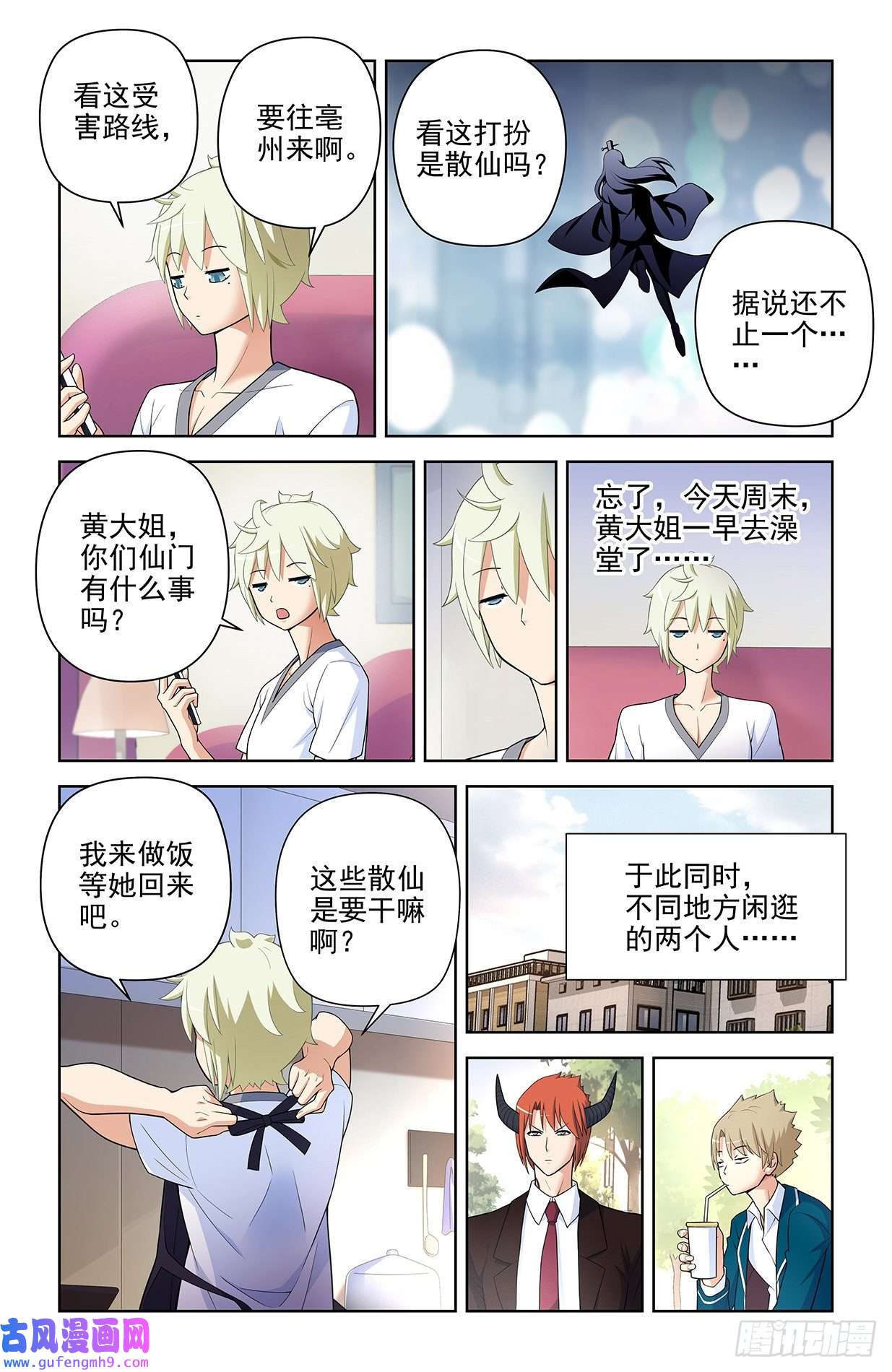 王牌御史615，群仙会