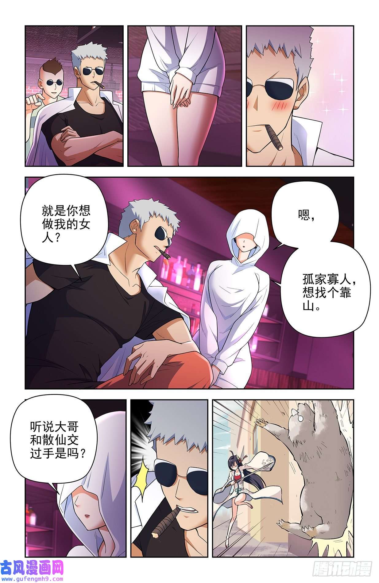 王牌御史615，群仙会