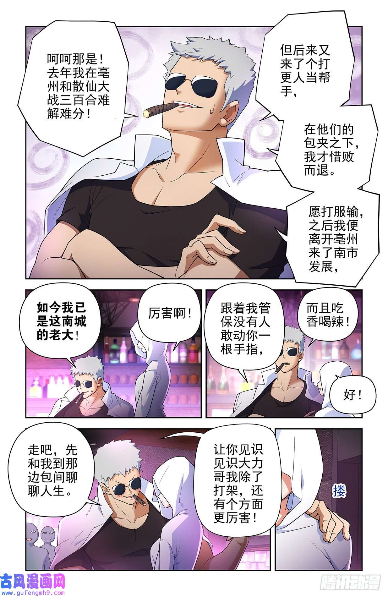 王牌御史615，群仙会