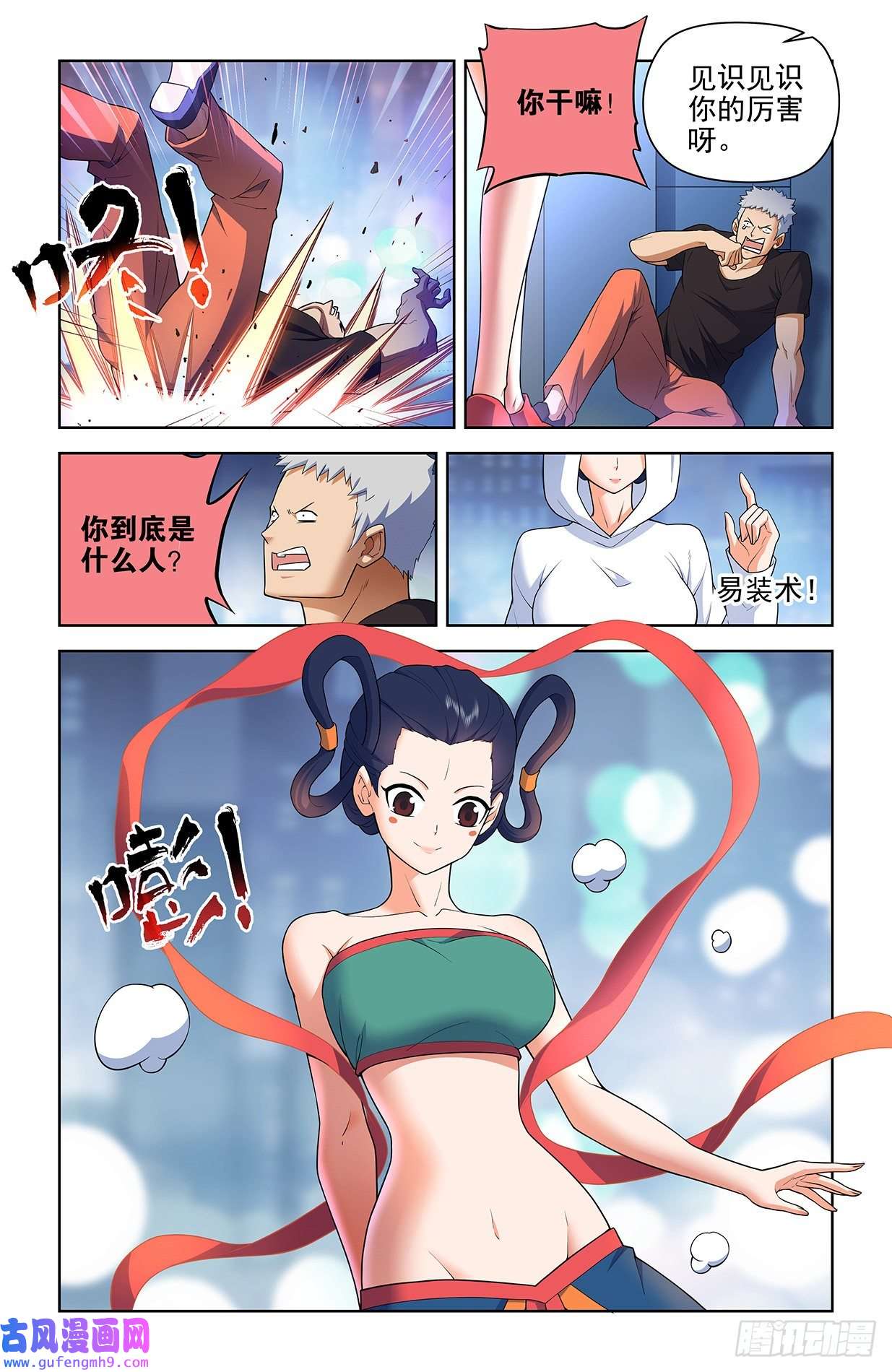 王牌御史615，群仙会