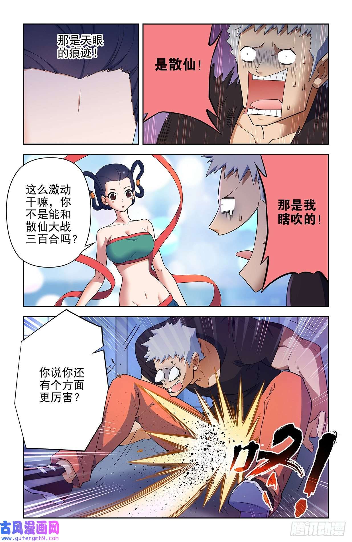 王牌御史615，群仙会