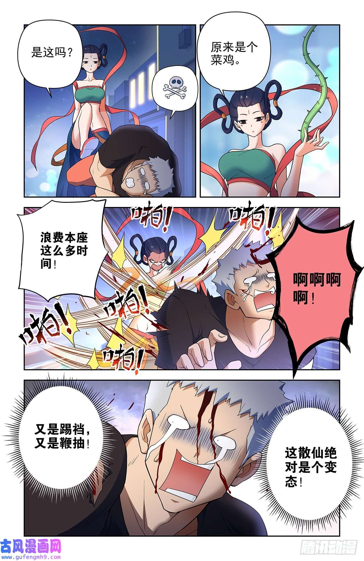 王牌御史615，群仙会