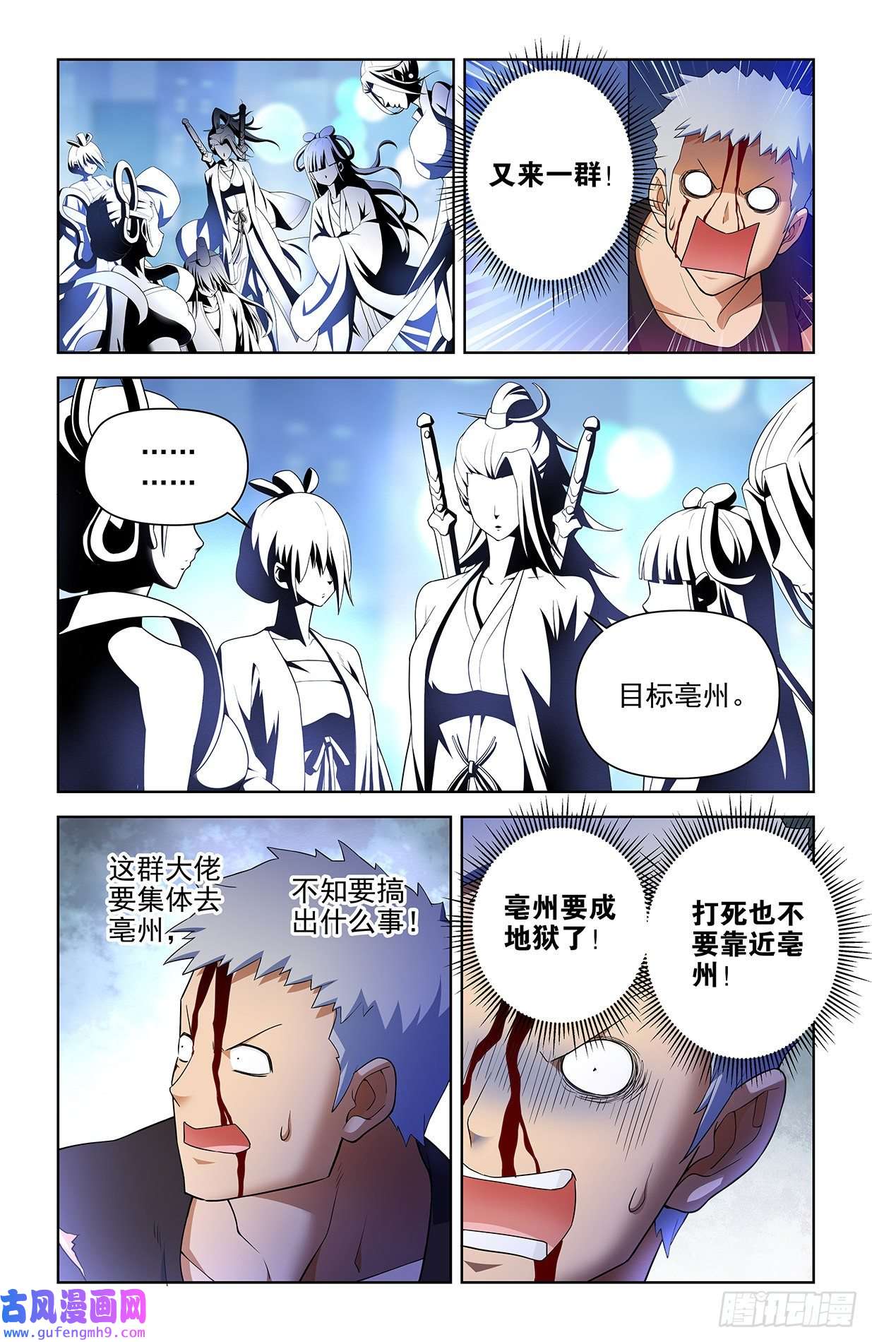 王牌御史615，群仙会