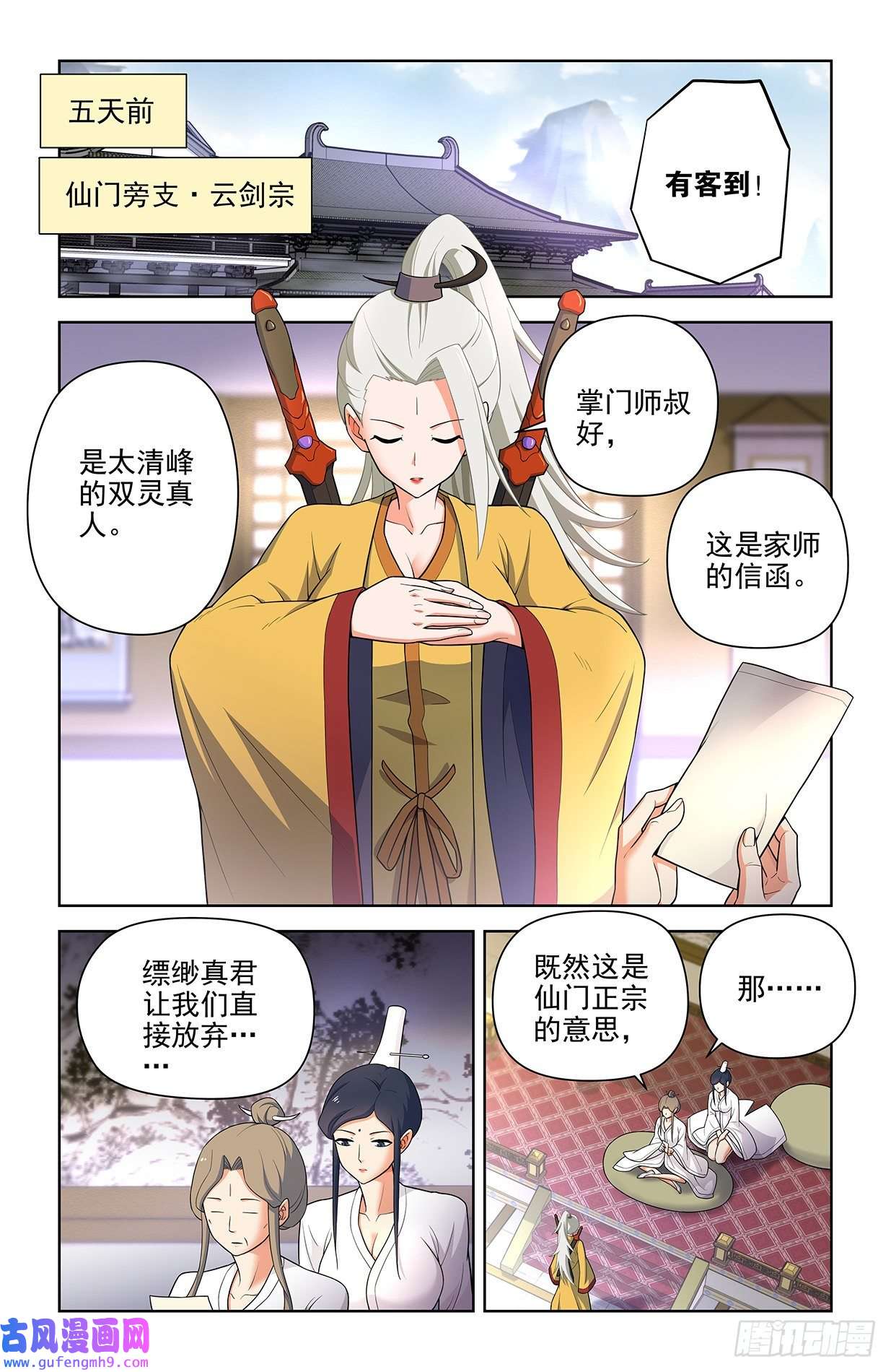 王牌御史616，道侣？