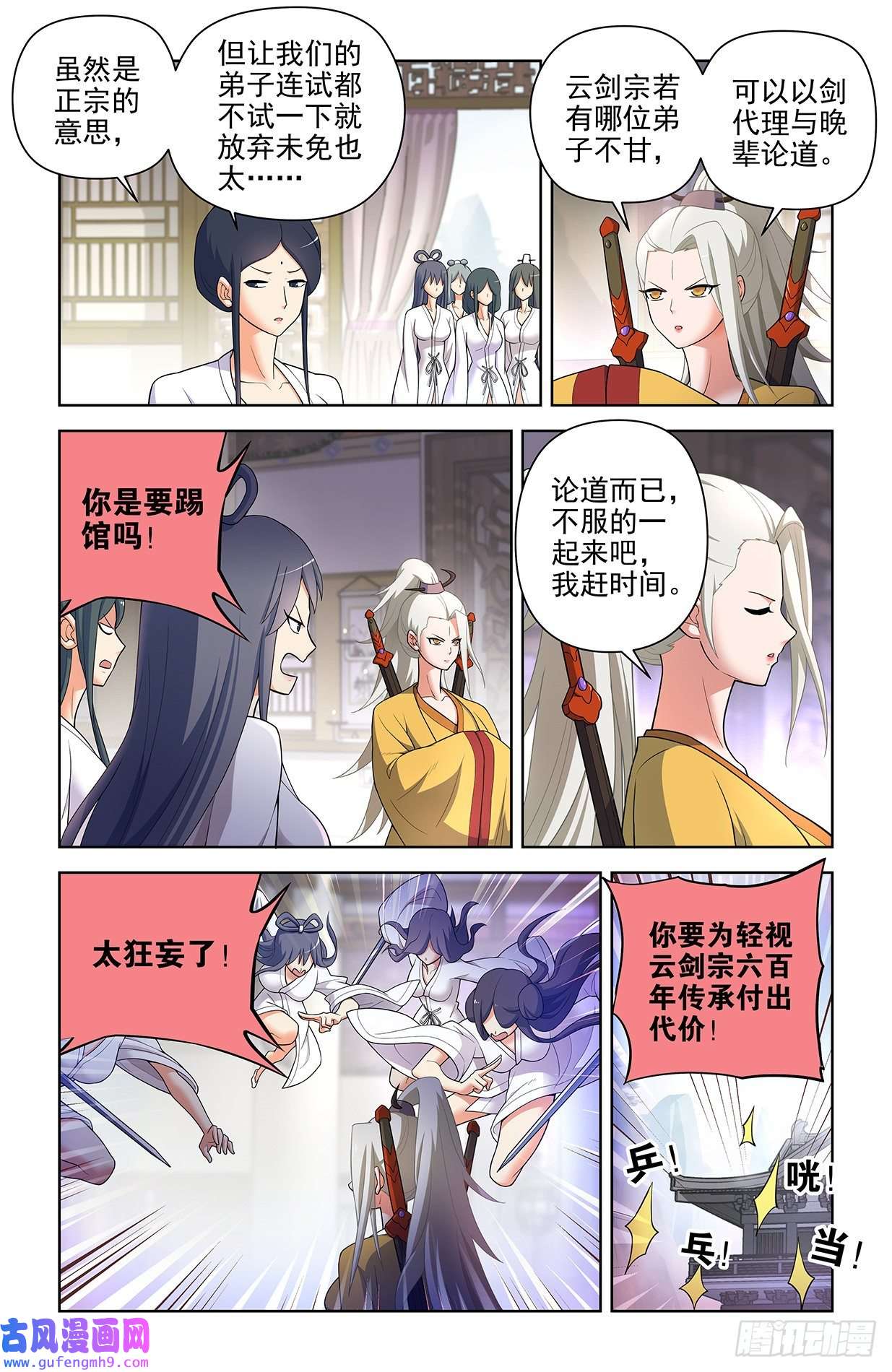 王牌御史616，道侣？