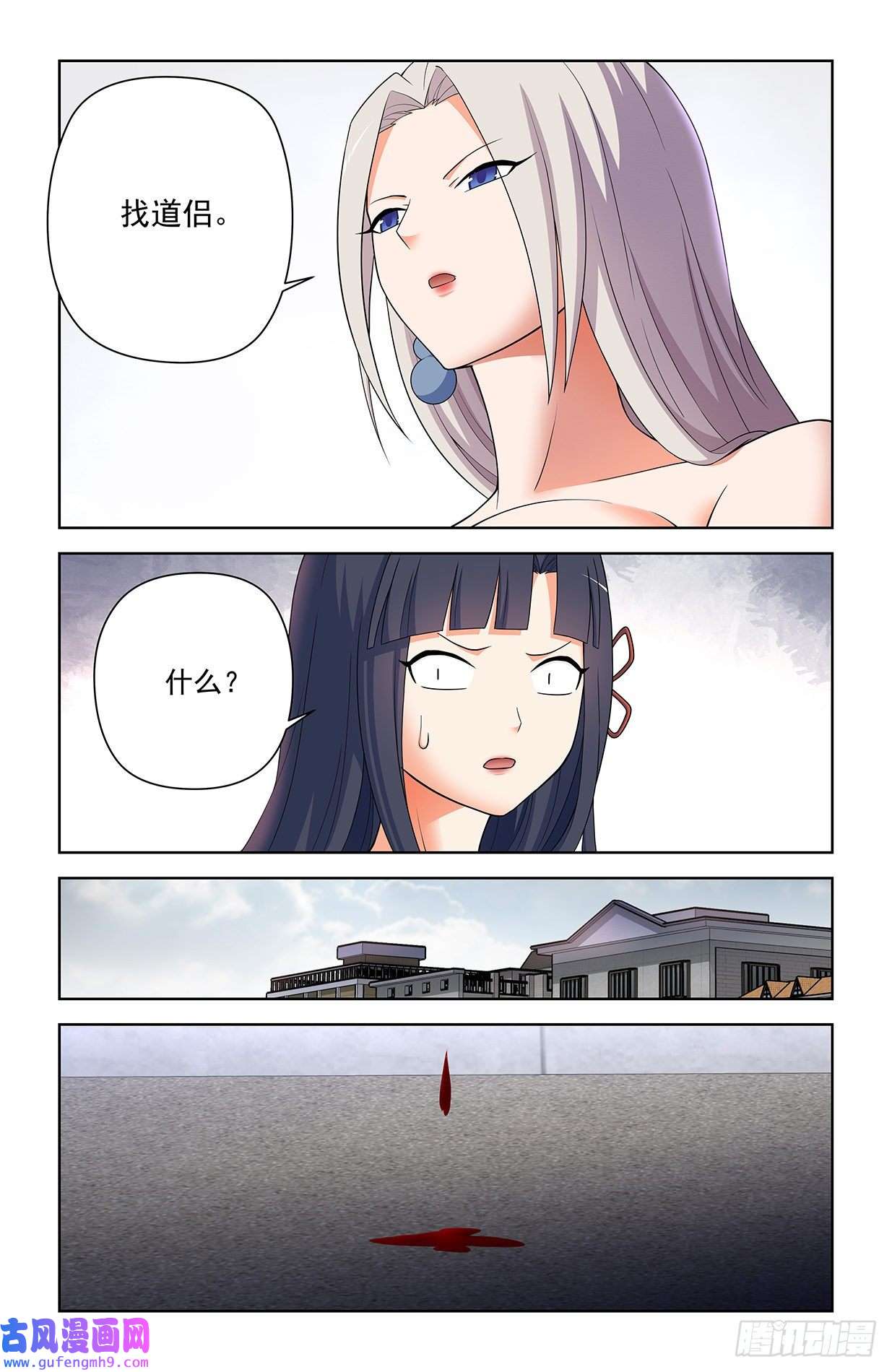 王牌御史616，道侣？