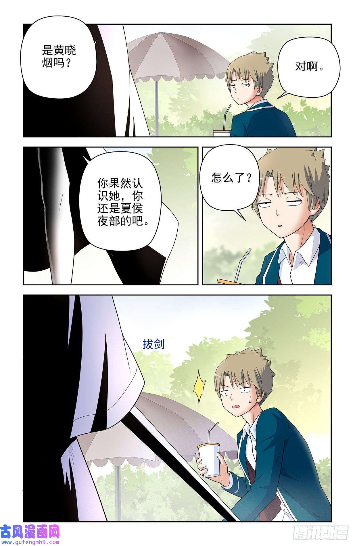王牌御史616，道侣？