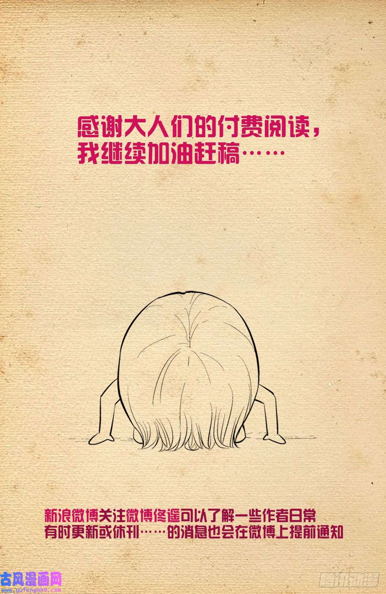 王牌御史616，道侣？