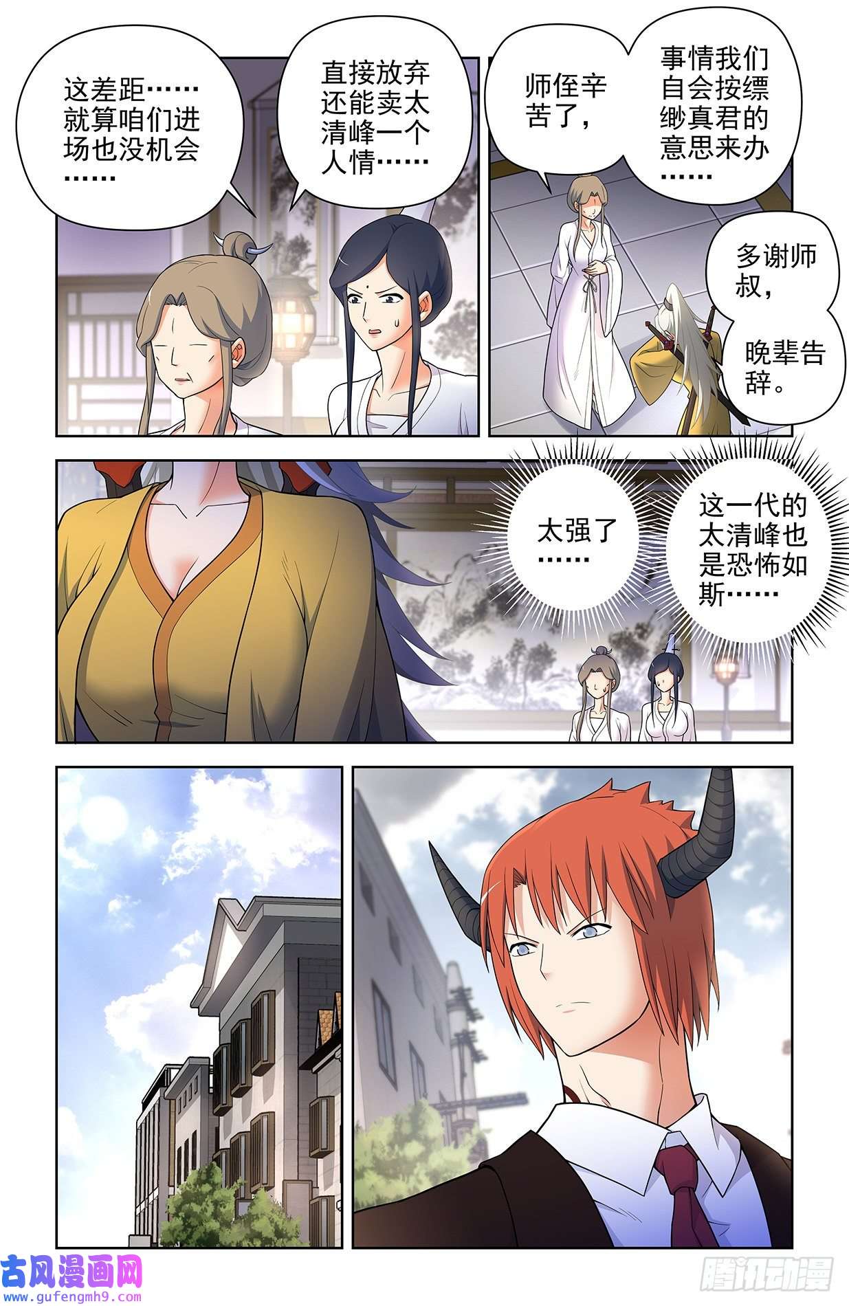 王牌御史616，道侣？