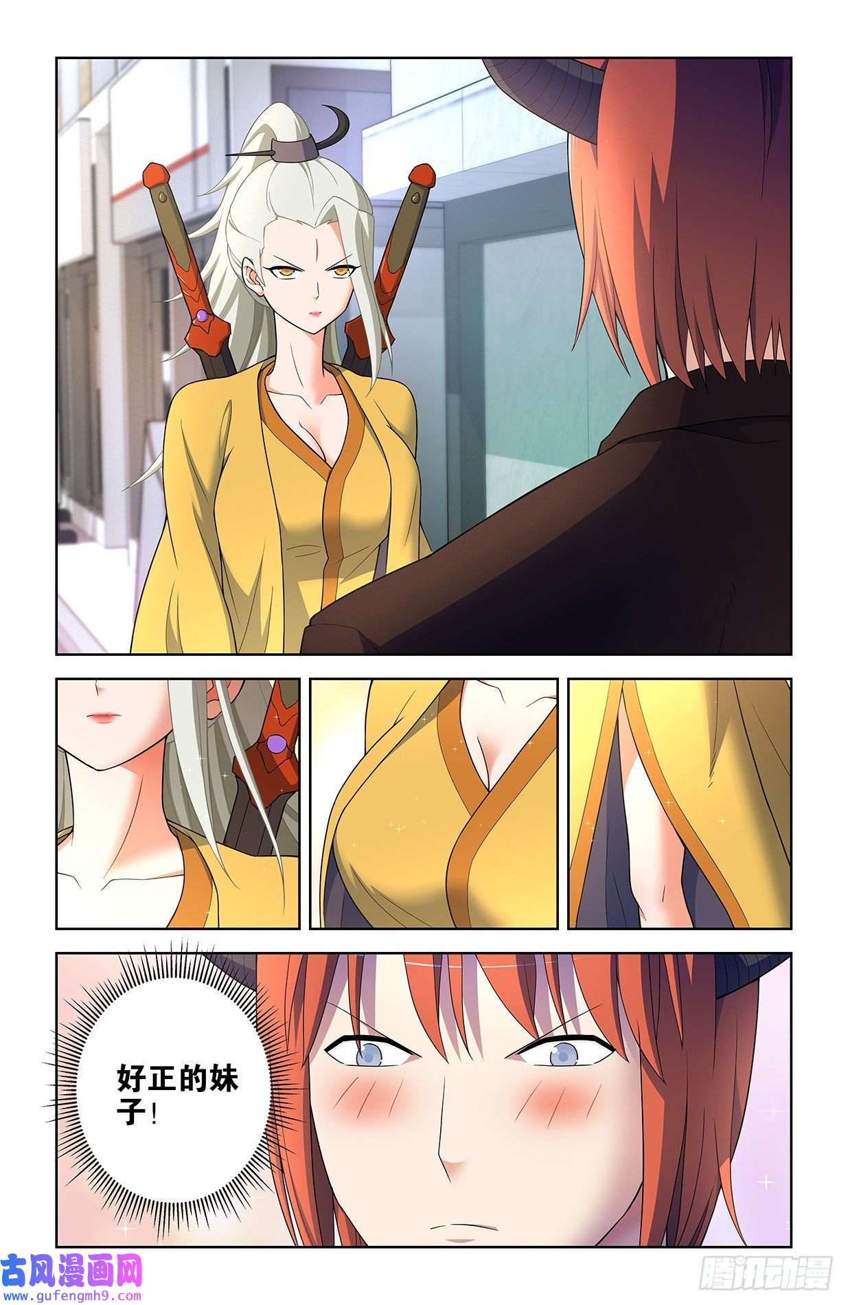 王牌御史616，道侣？