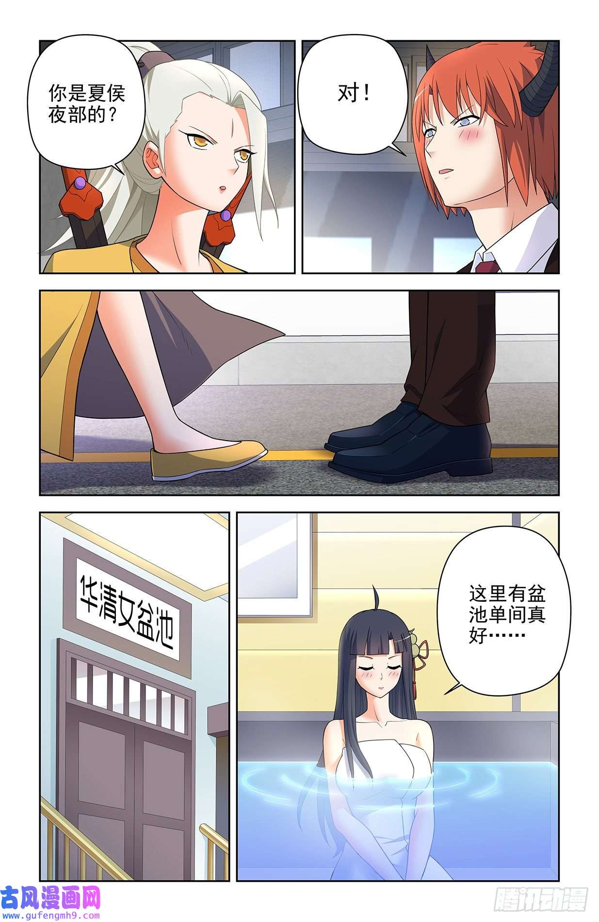 王牌御史616，道侣？