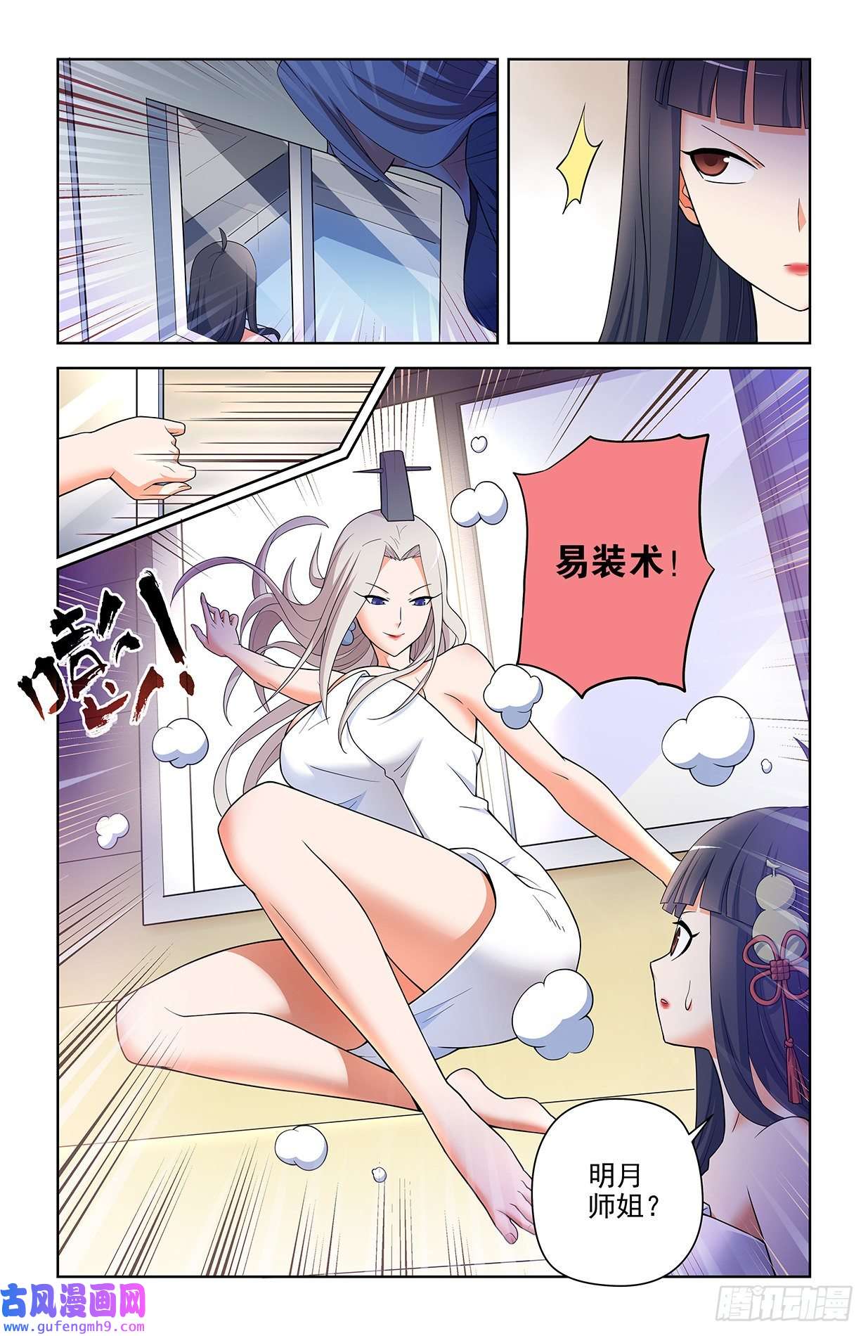 王牌御史616，道侣？