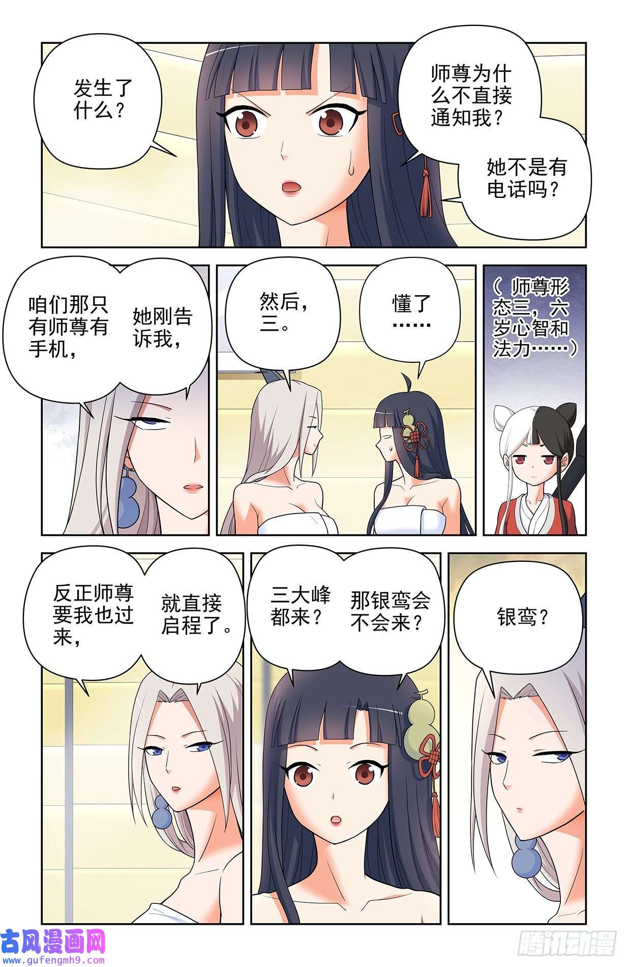 王牌御史616，道侣？