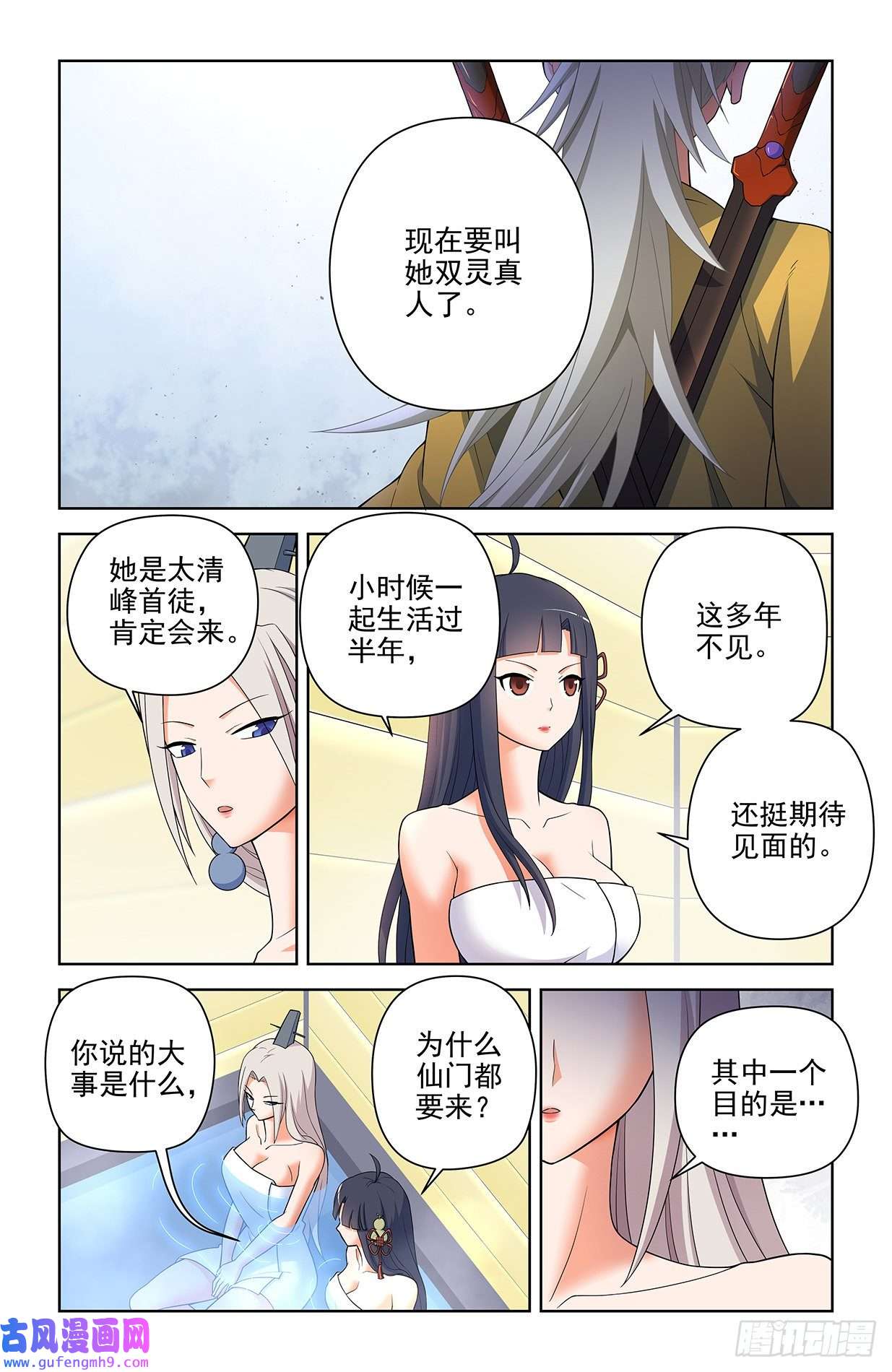 王牌御史616，道侣？