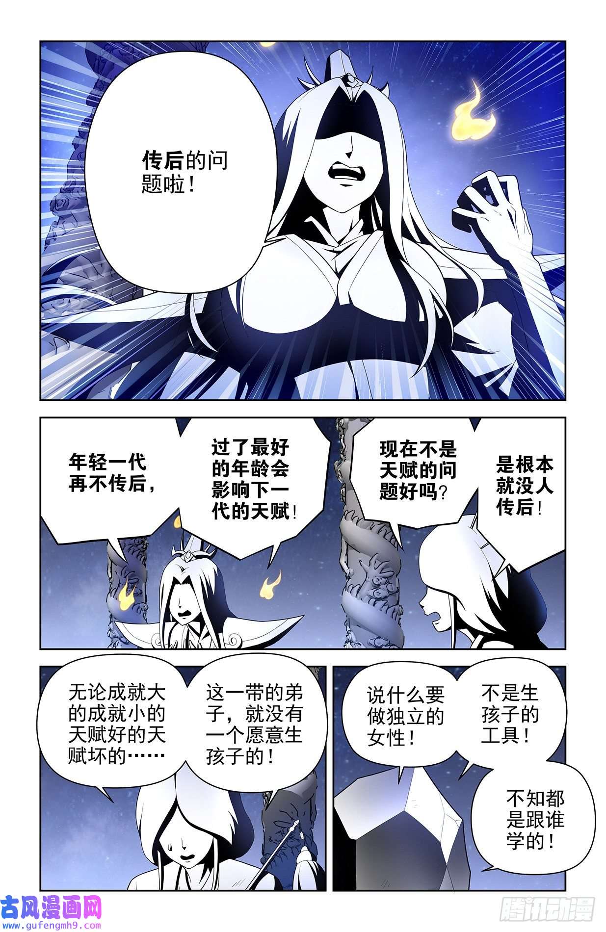 王牌御史617,你是不是已经忘了通天合