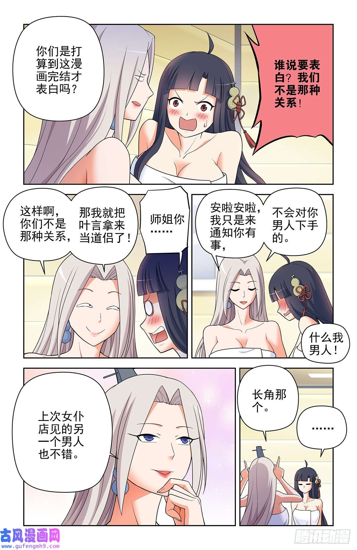 王牌御史617,你是不是已经忘了通天合