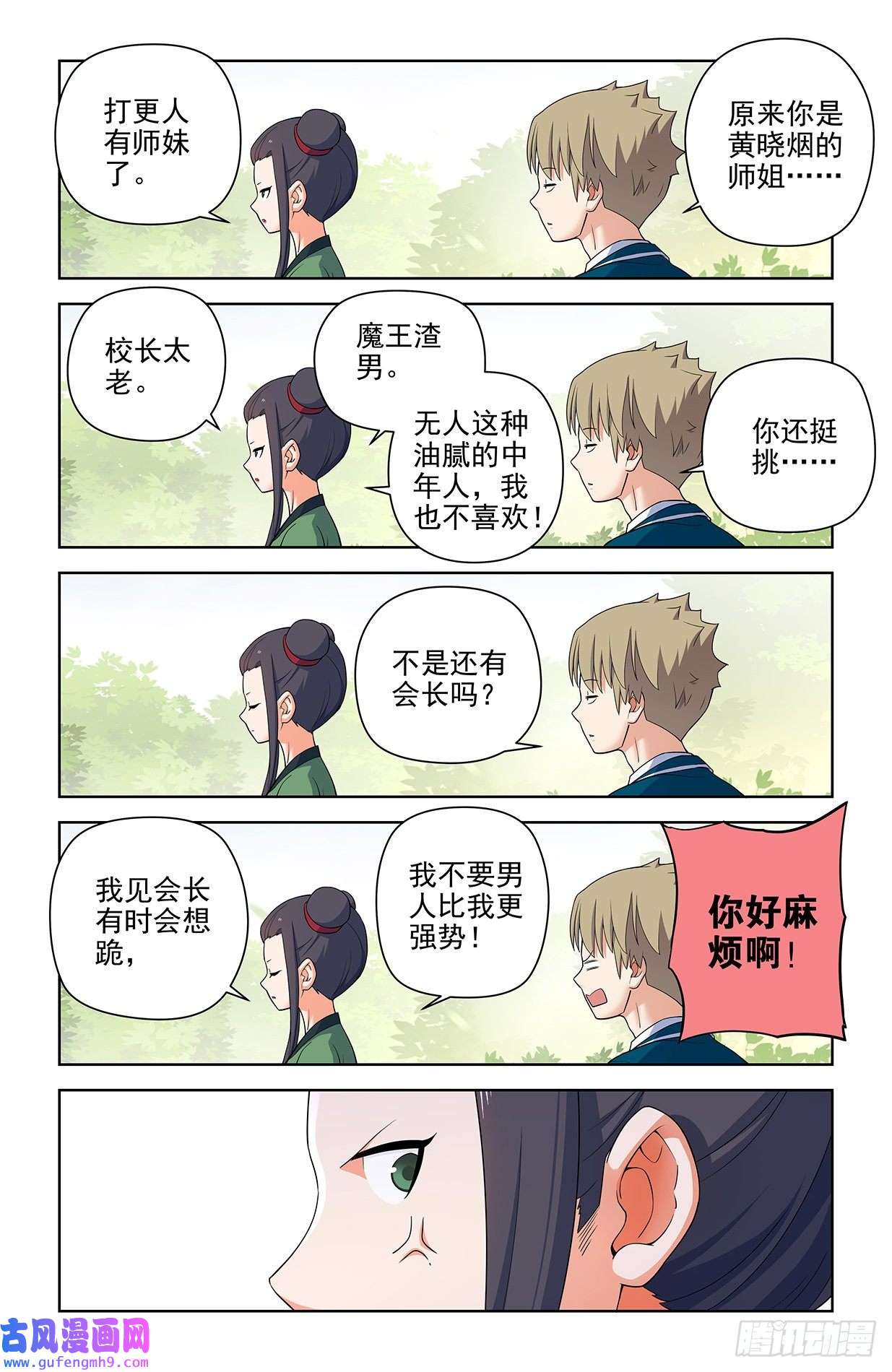 王牌御史617,你是不是已经忘了通天合