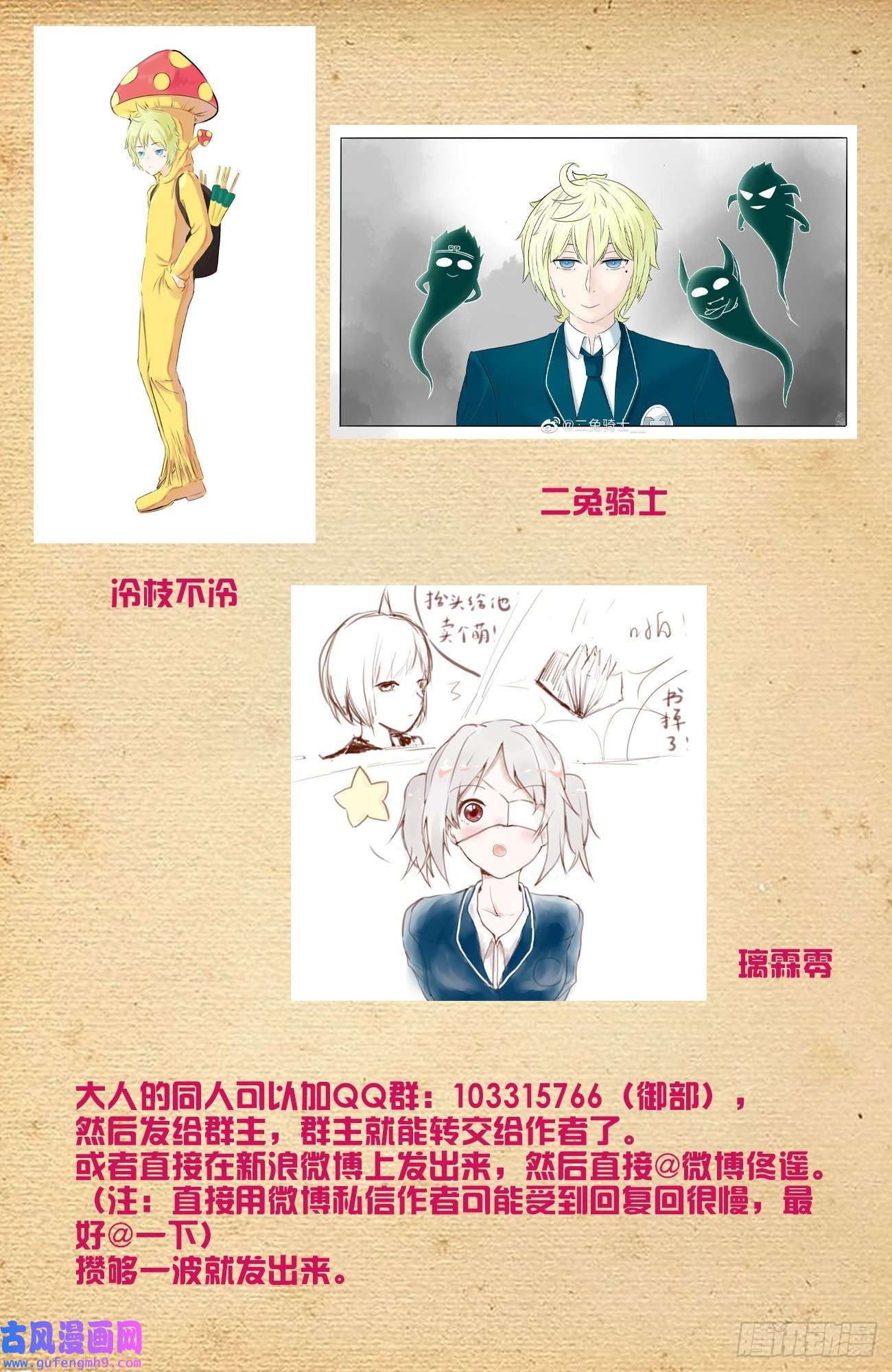 王牌御史617,你是不是已经忘了通天合