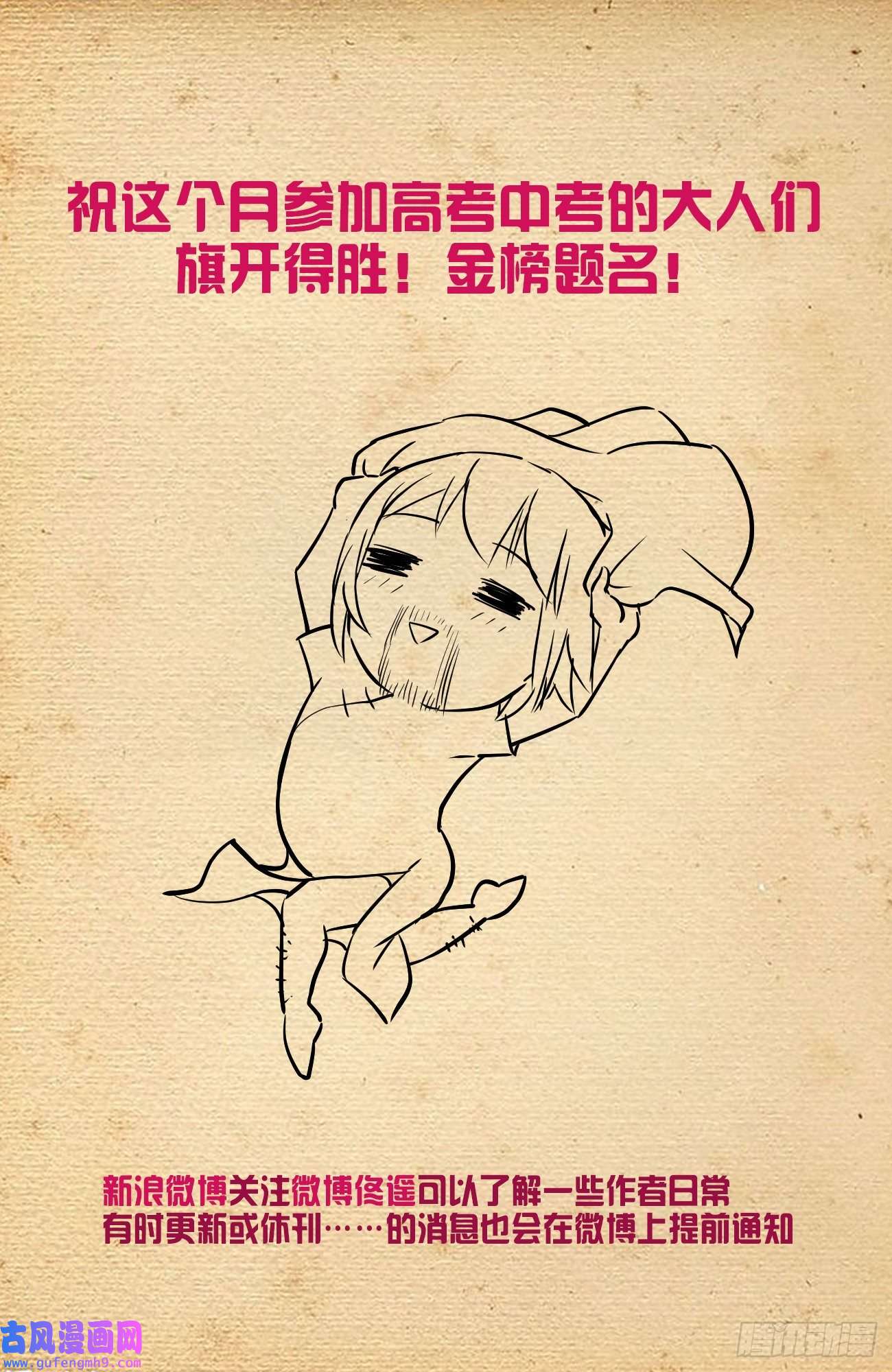 王牌御史617,你是不是已经忘了通天合