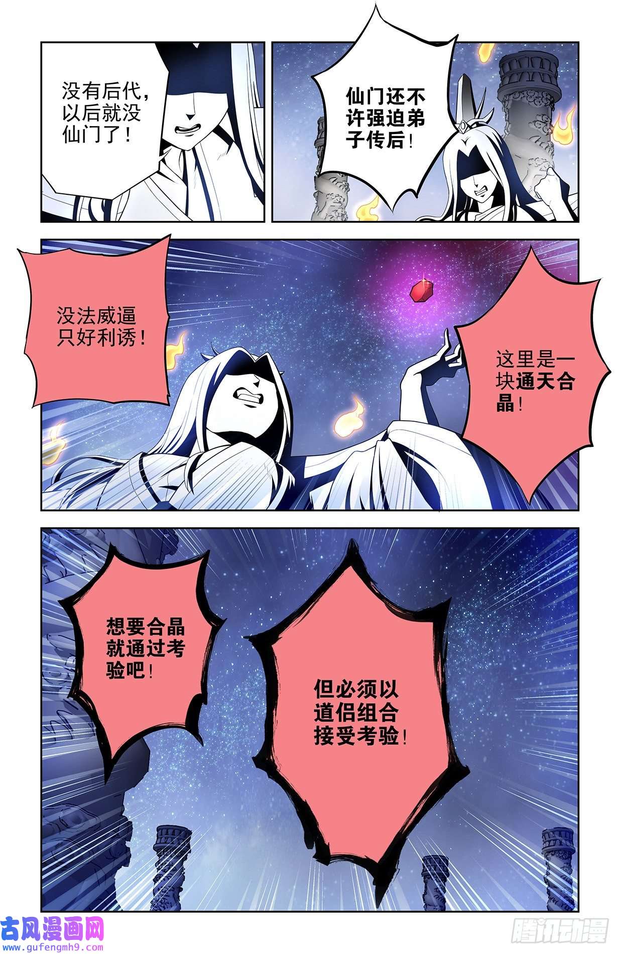 王牌御史617,你是不是已经忘了通天合