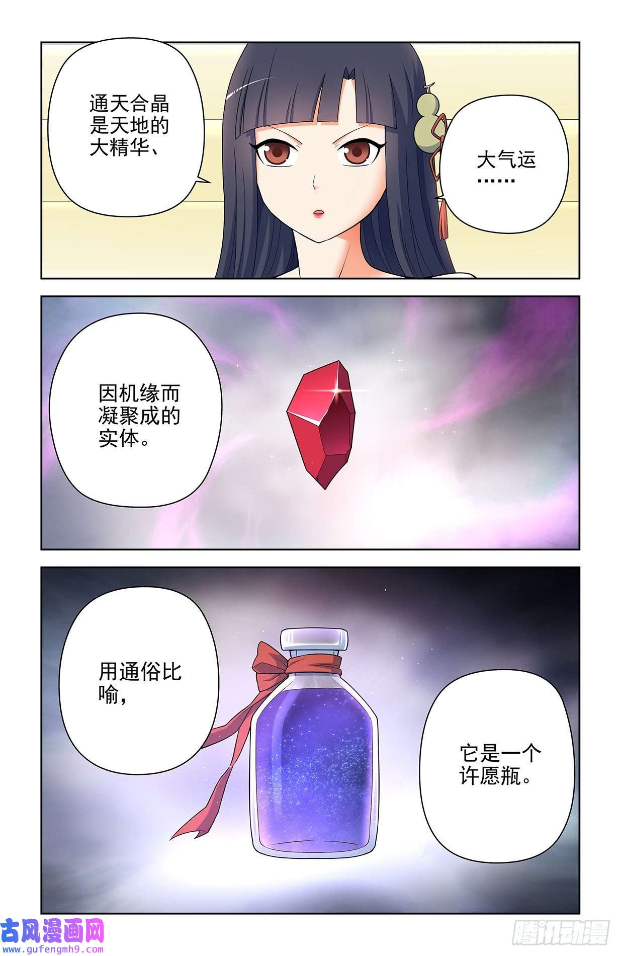 王牌御史617,你是不是已经忘了通天合