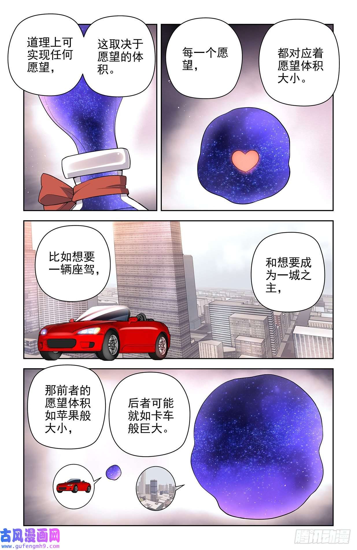王牌御史617,你是不是已经忘了通天合