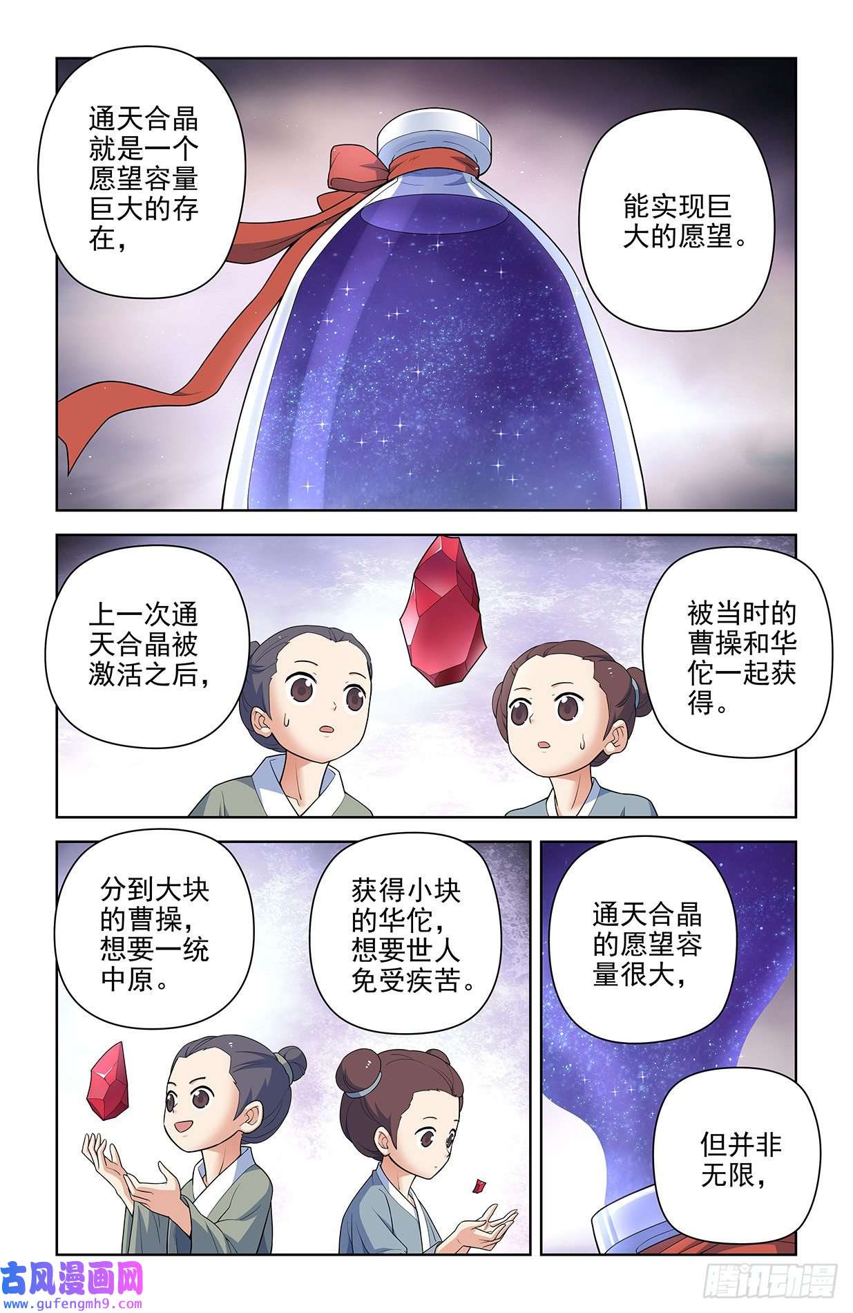 王牌御史617,你是不是已经忘了通天合