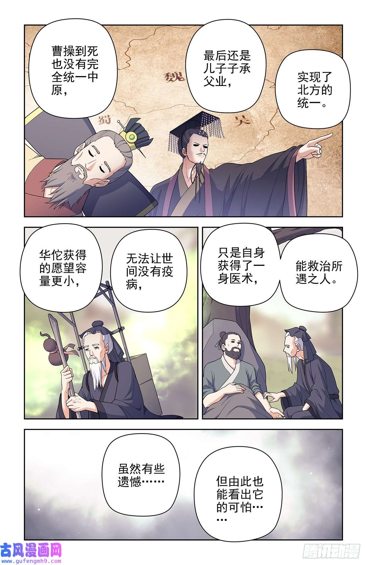 王牌御史617,你是不是已经忘了通天合