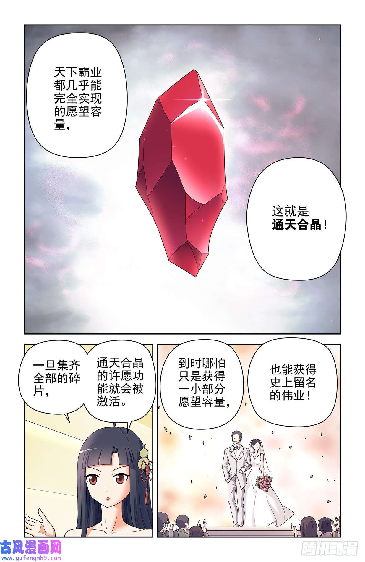 王牌御史617,你是不是已经忘了通天合