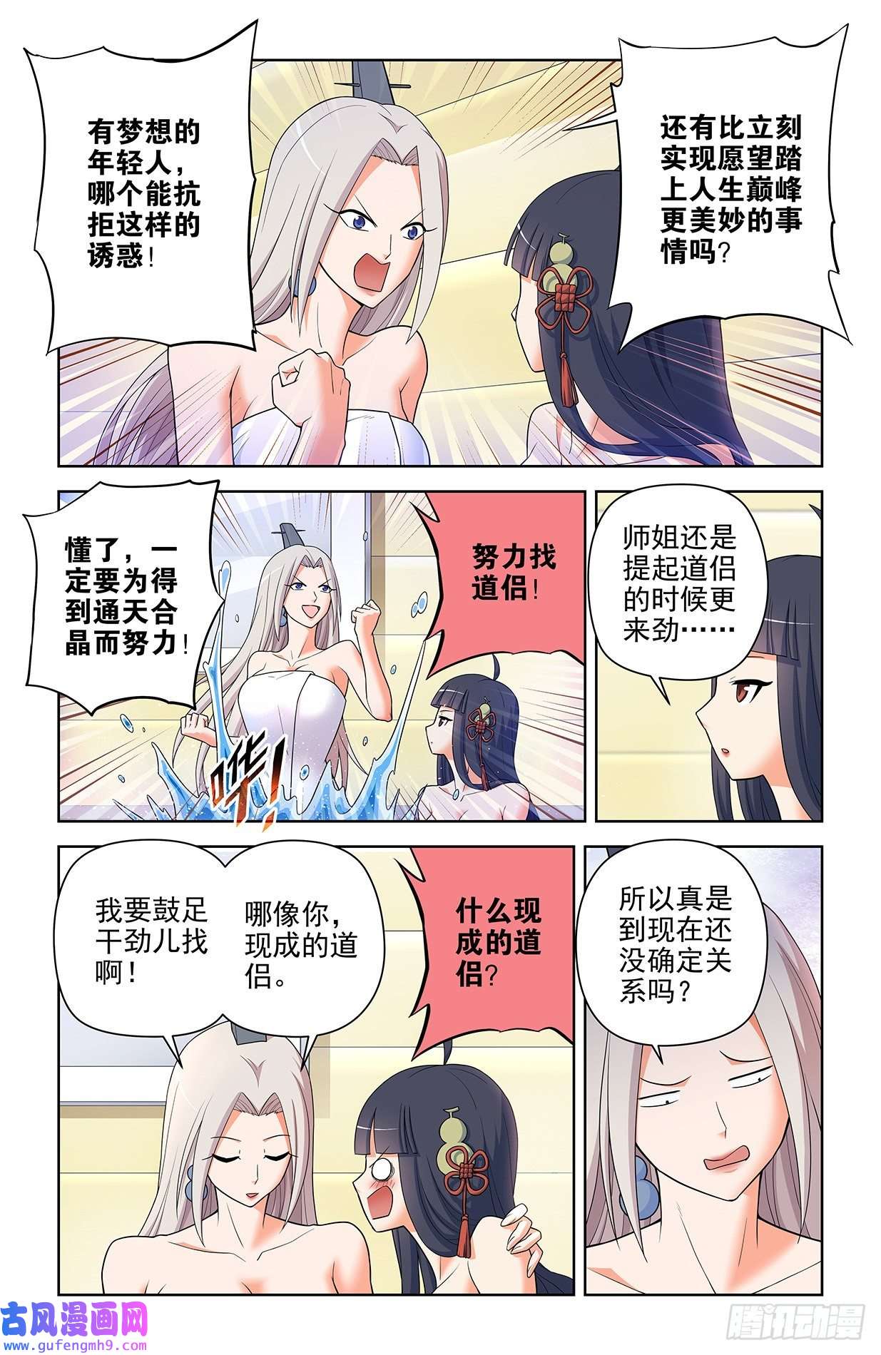 王牌御史617,你是不是已经忘了通天合